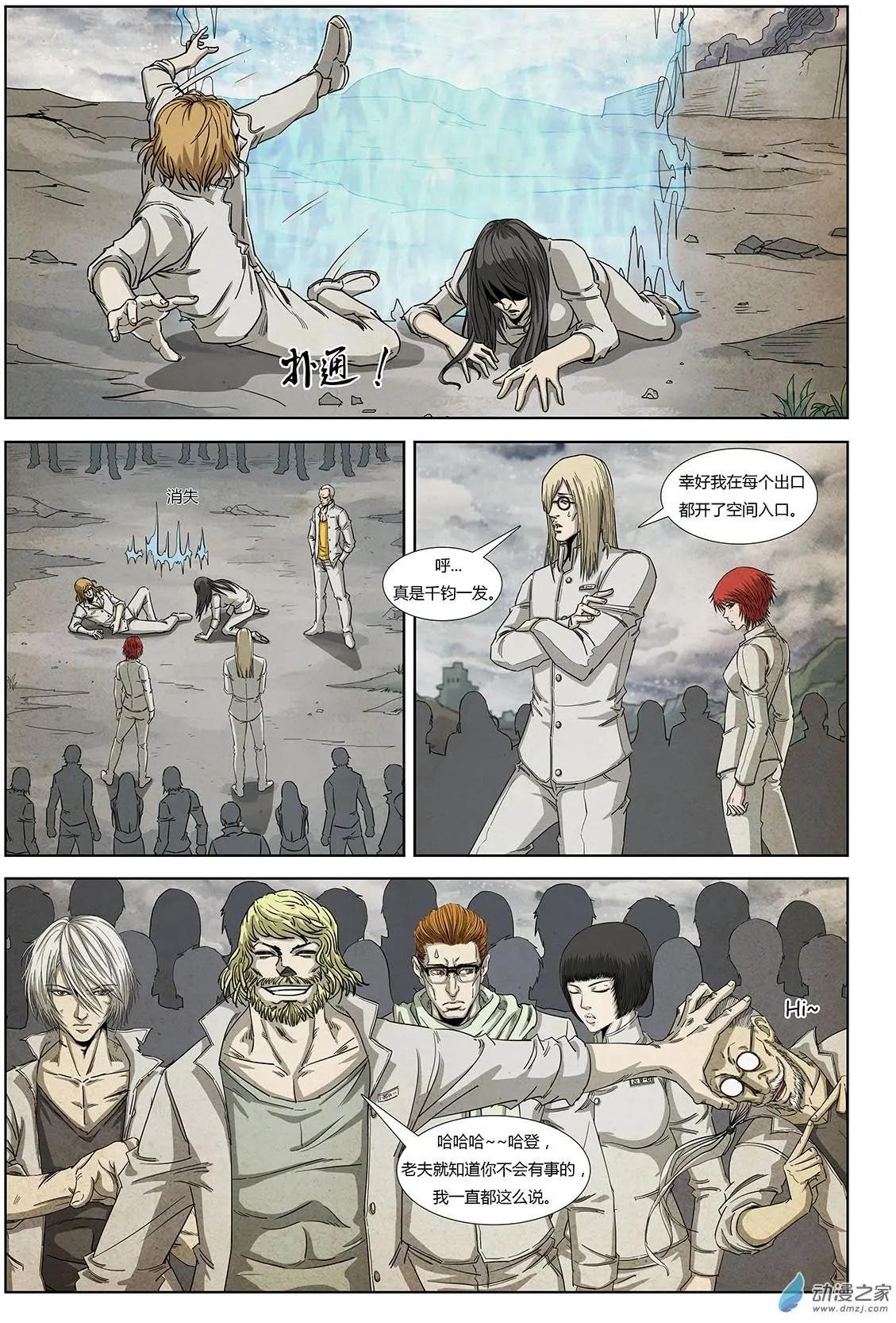 序章-改变世界的人们-第1话