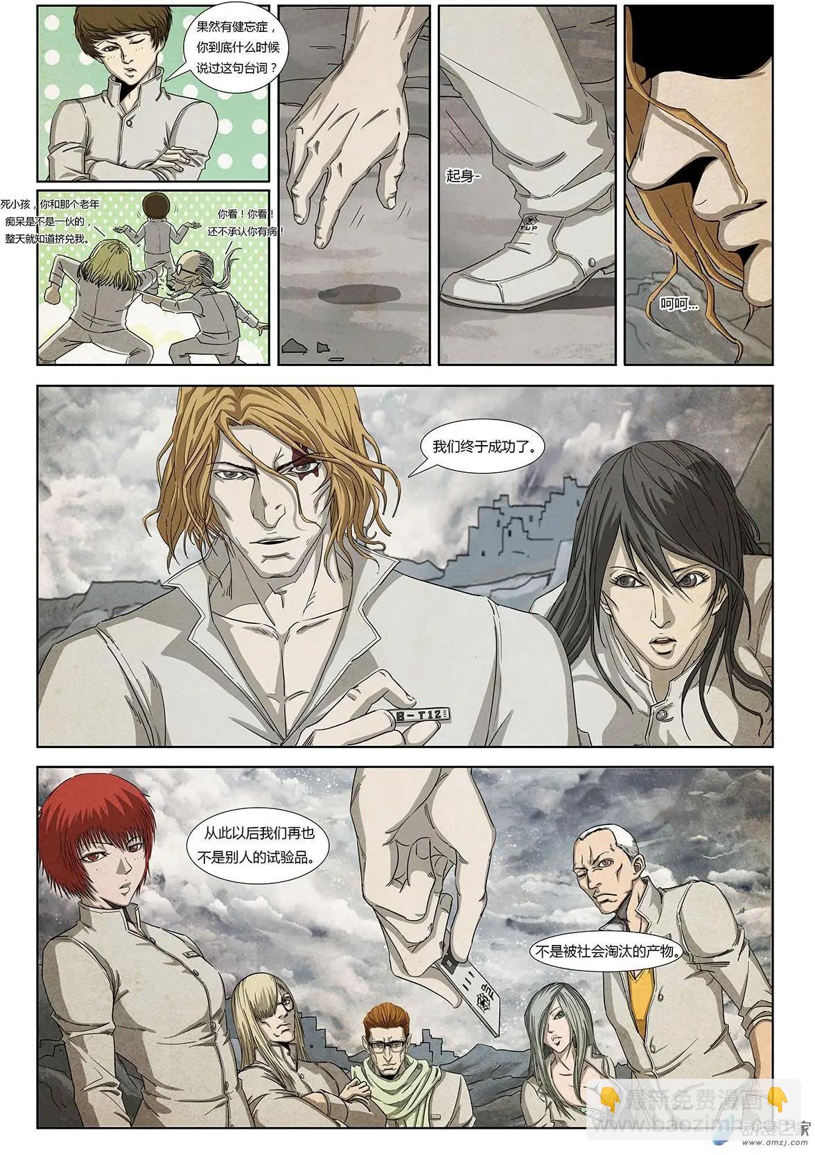 序章-改变世界的人们-第1话