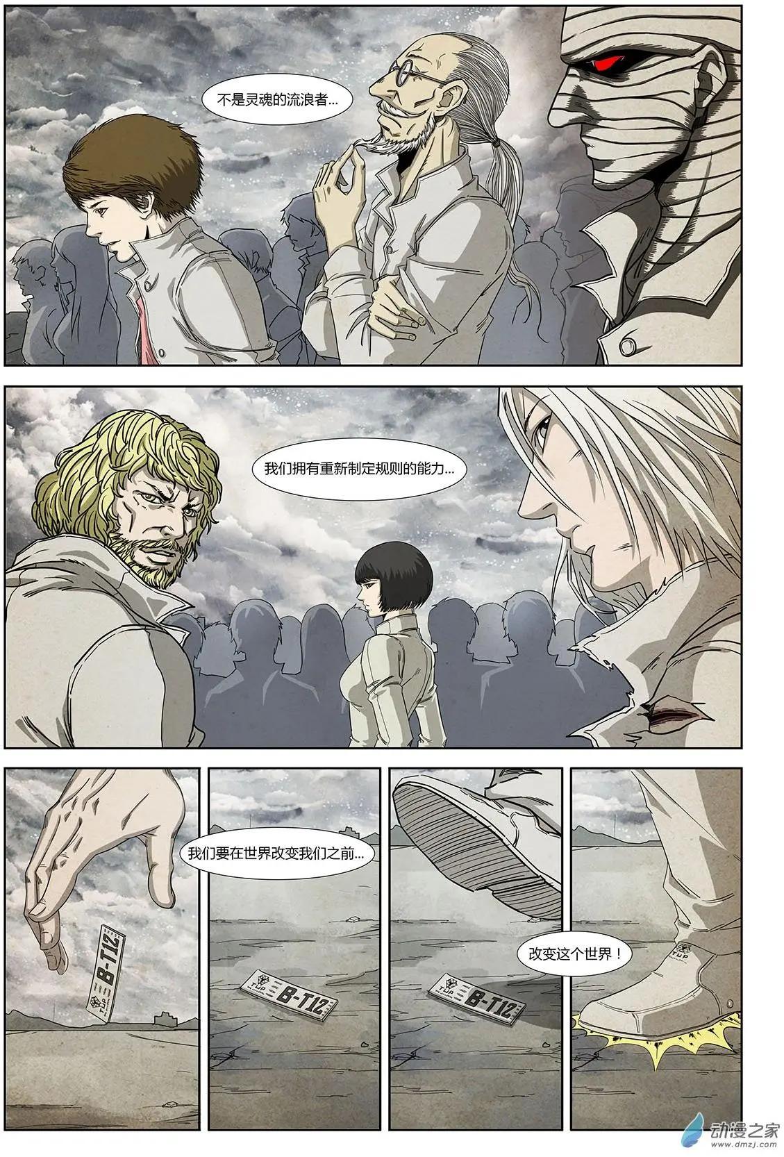 序章-改变世界的人们-第1话