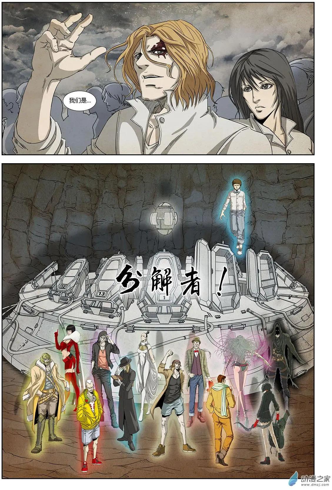 序章-改变世界的人们-第1话