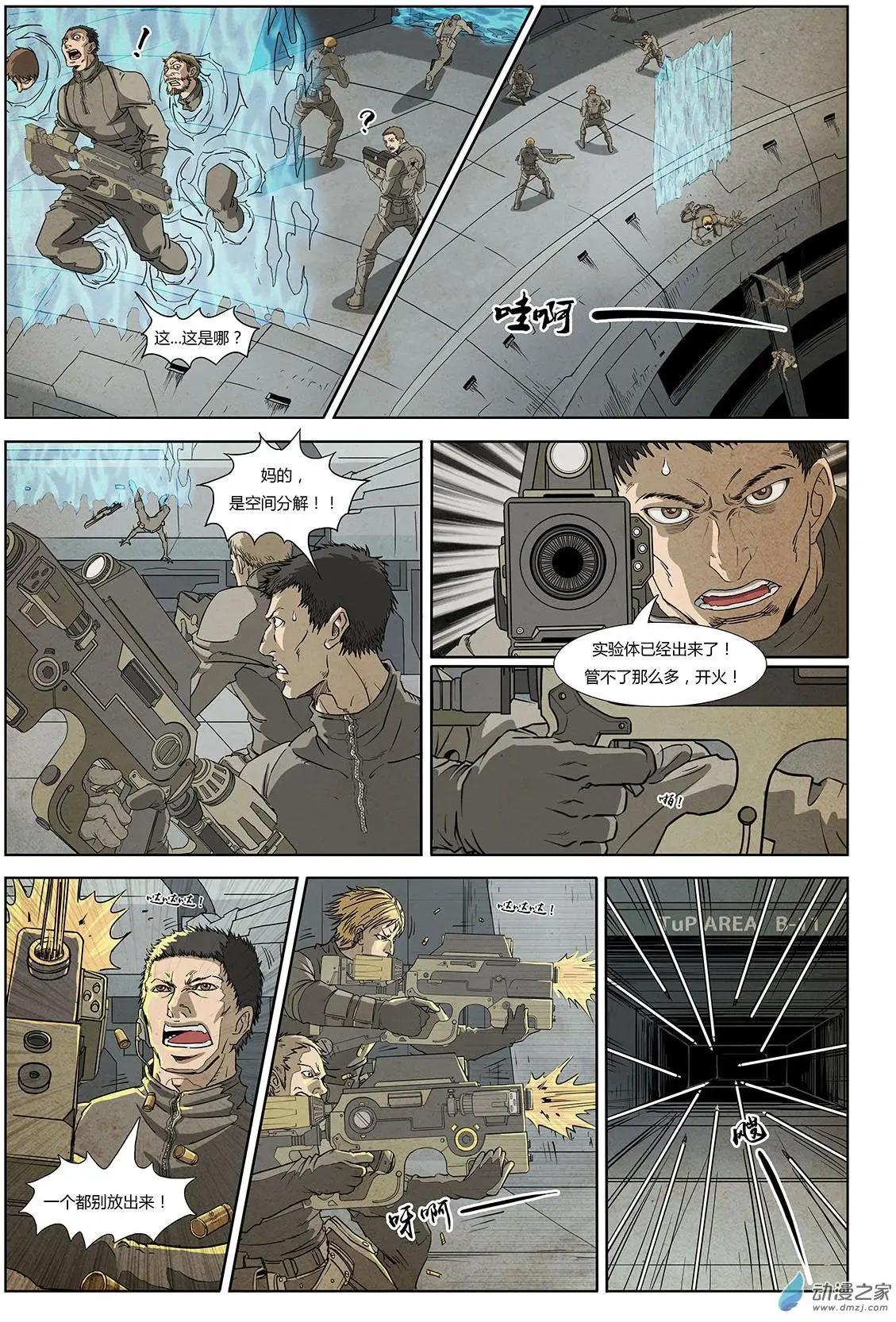 序章-改变世界的人们-第1话