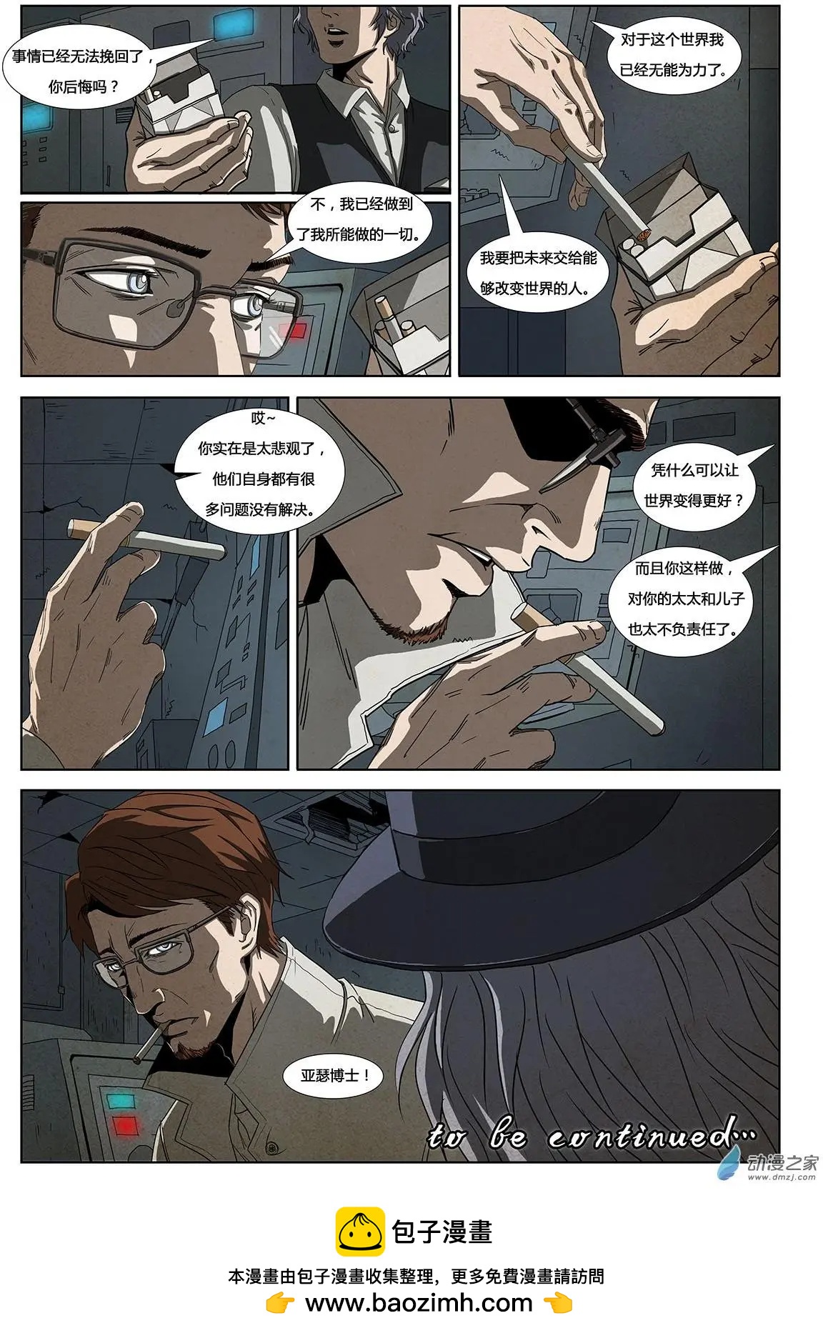 序章-改变世界的人们-第1话