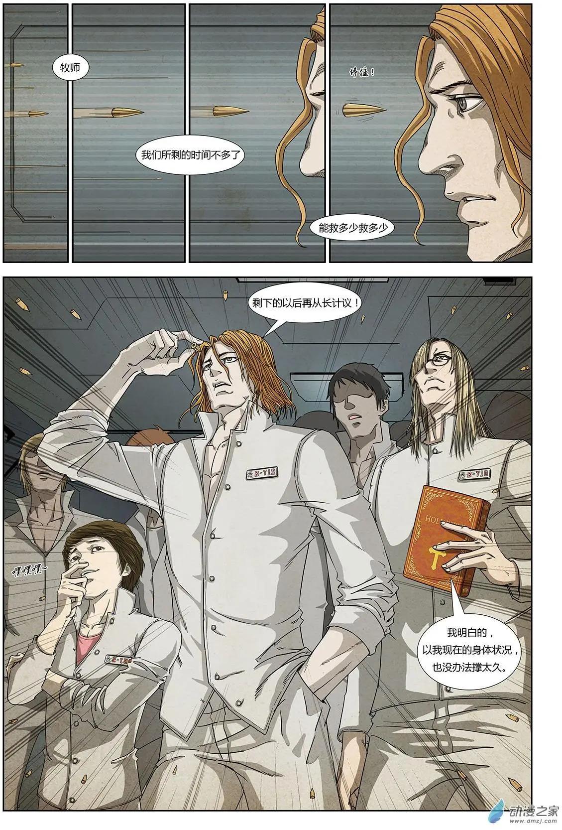 序章-改变世界的人们-第1话