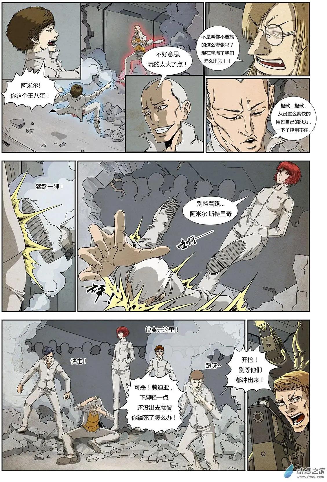 序章-改变世界的人们-第1话