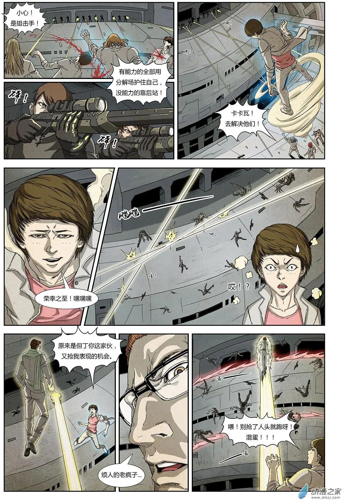 序章-改变世界的人们-第1话