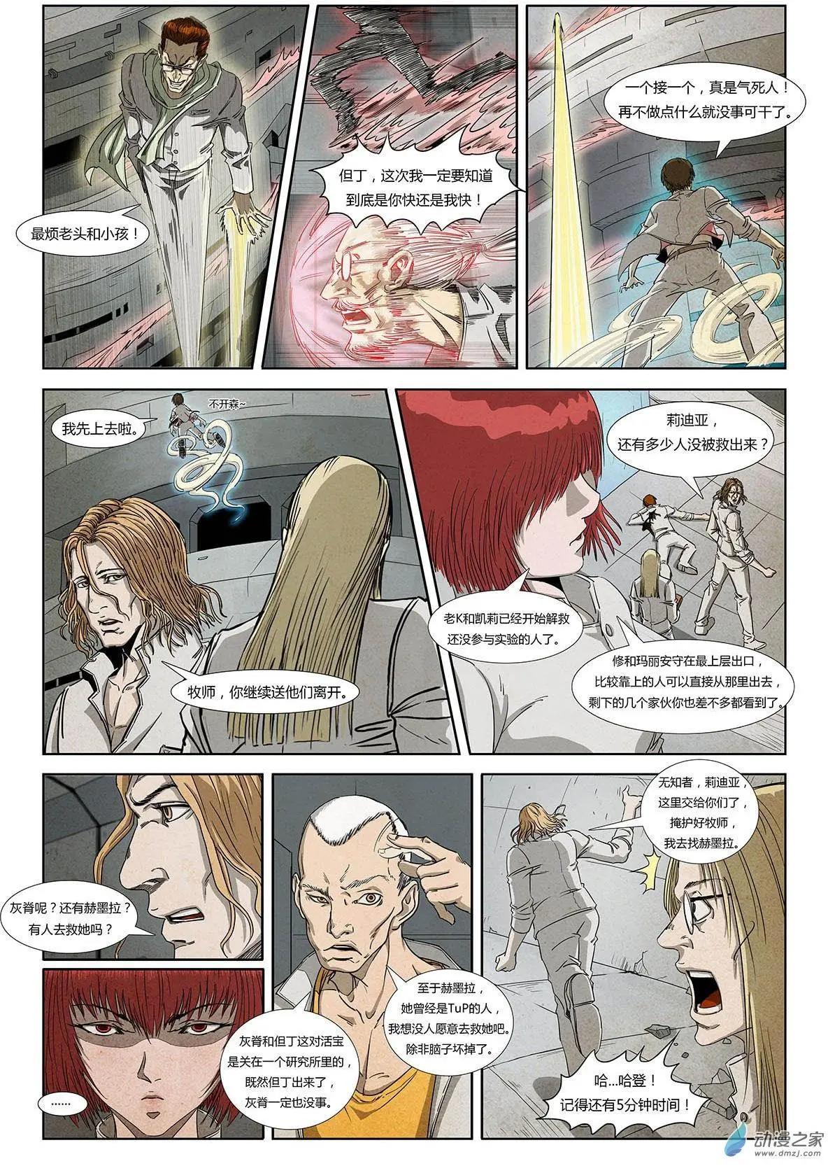 序章-改变世界的人们-第1话