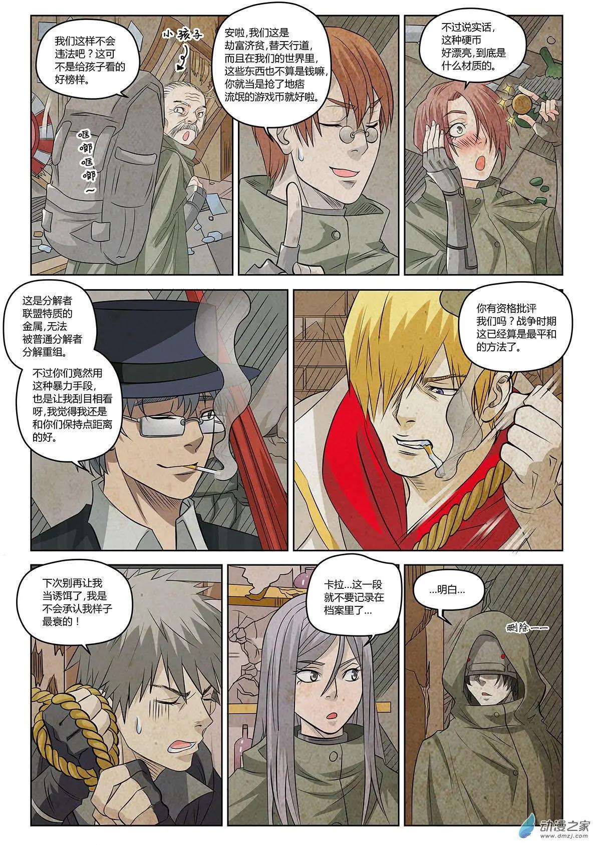 第10回 人不可貌相-第11话