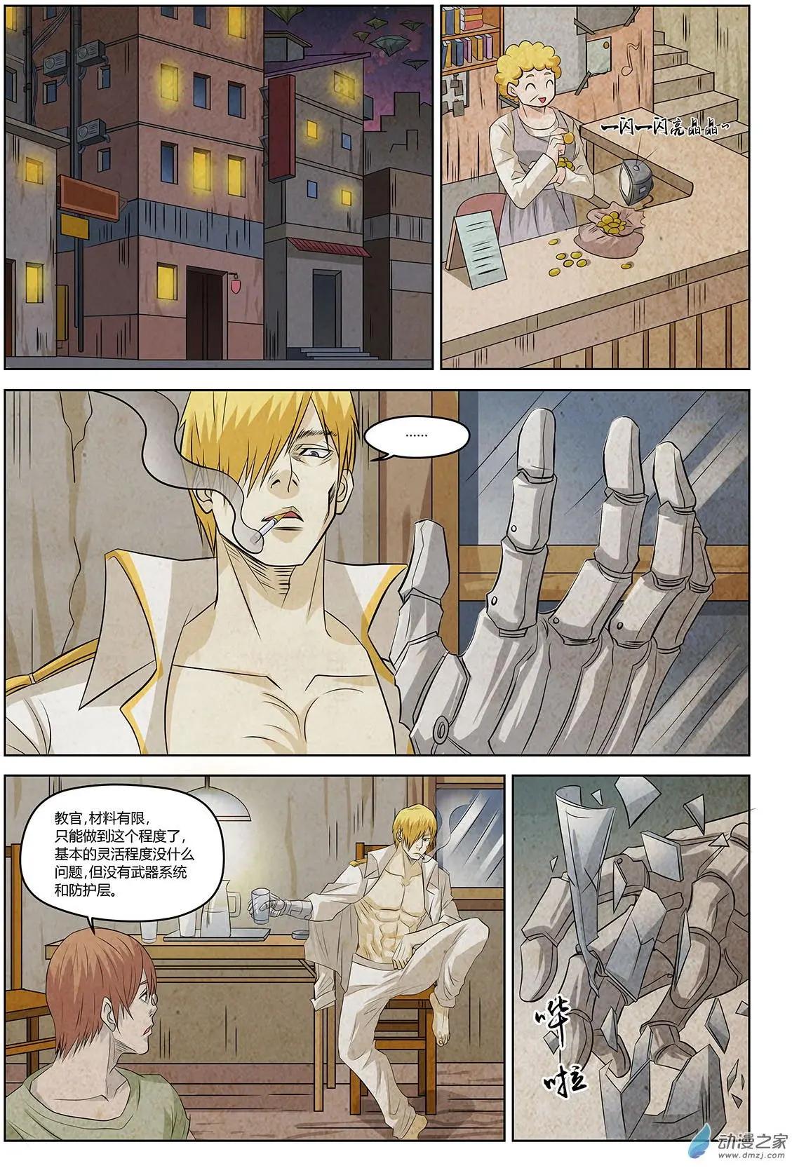 第10回 人不可貌相-第11话