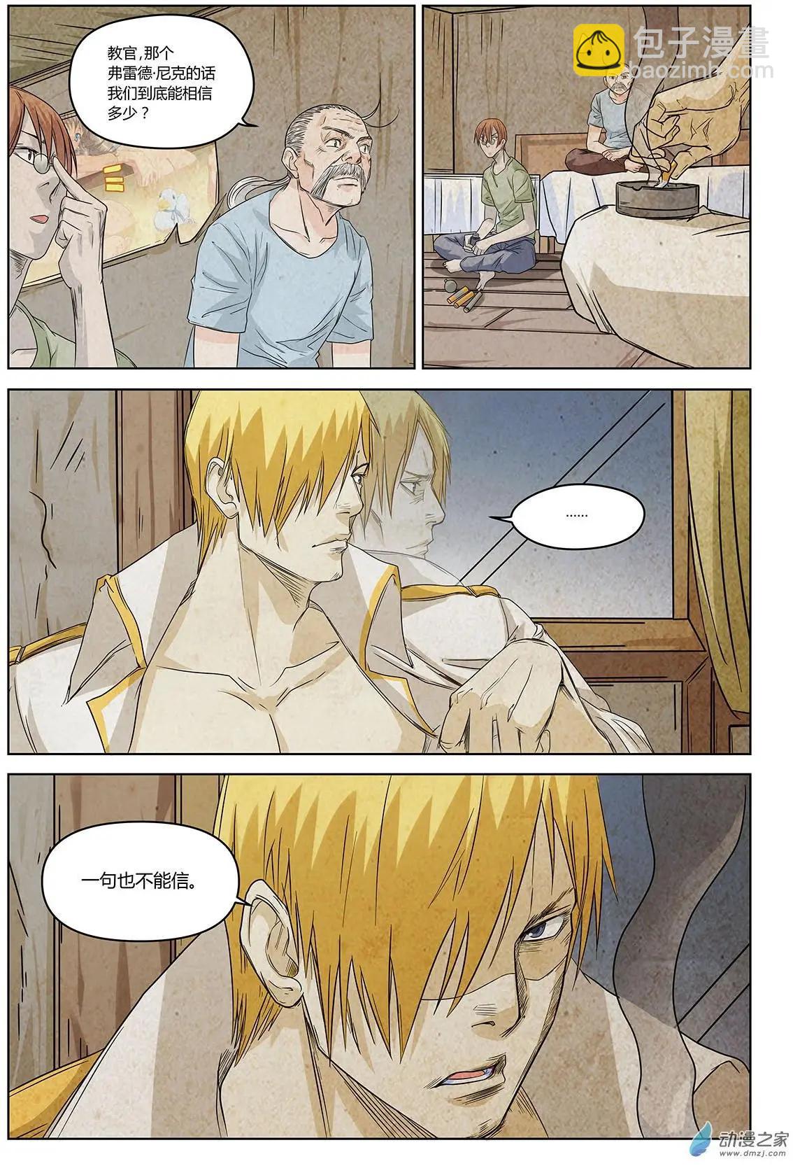 第10回 人不可貌相-第11话