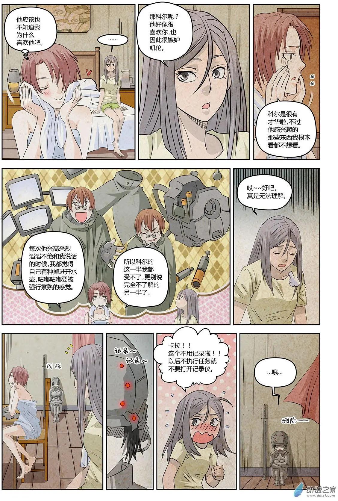 第10回 人不可貌相-第11话