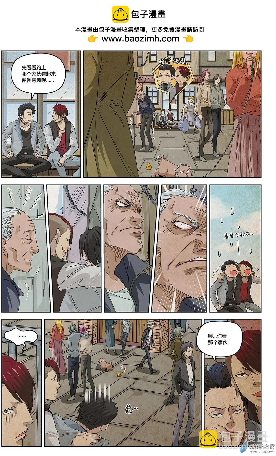 第10回 人不可貌相-第11话