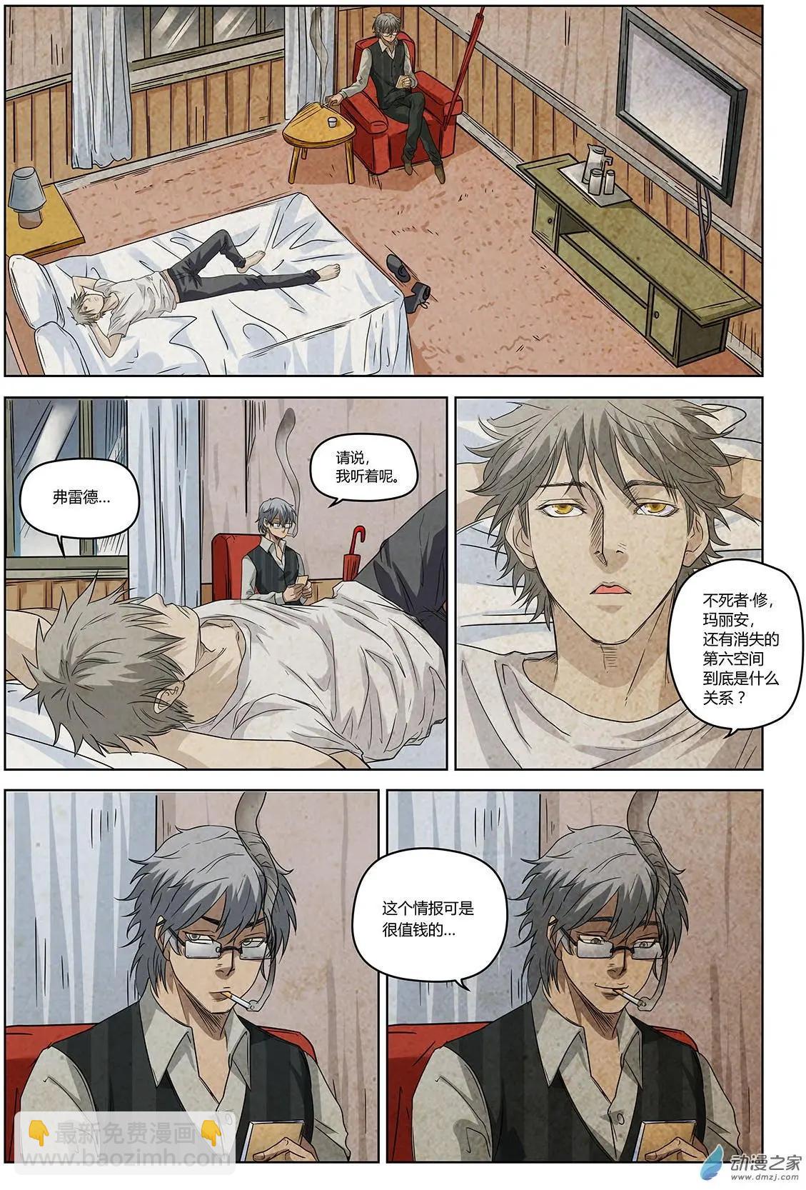 第10回 人不可貌相-第11话