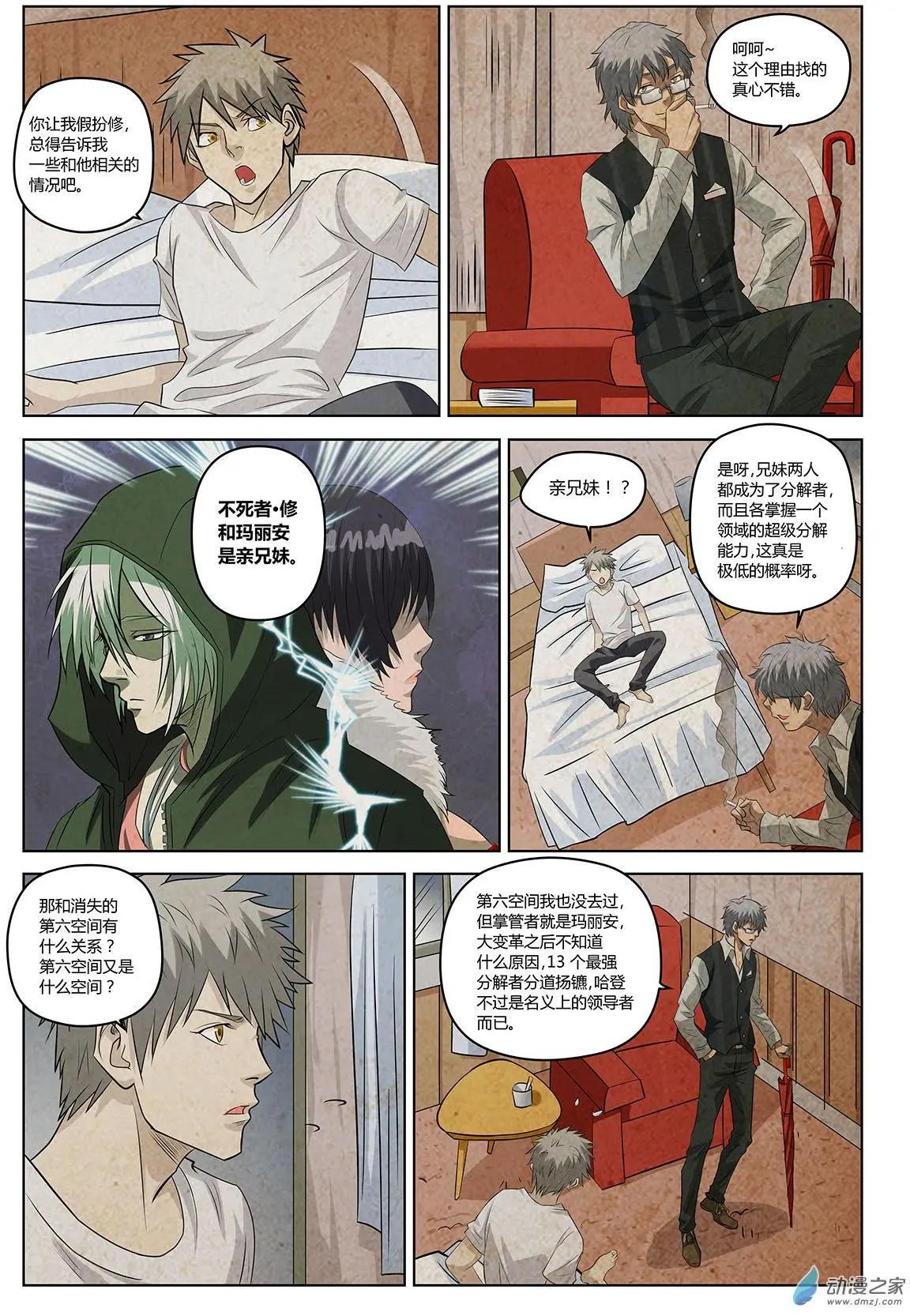 第10回 人不可貌相-第11话