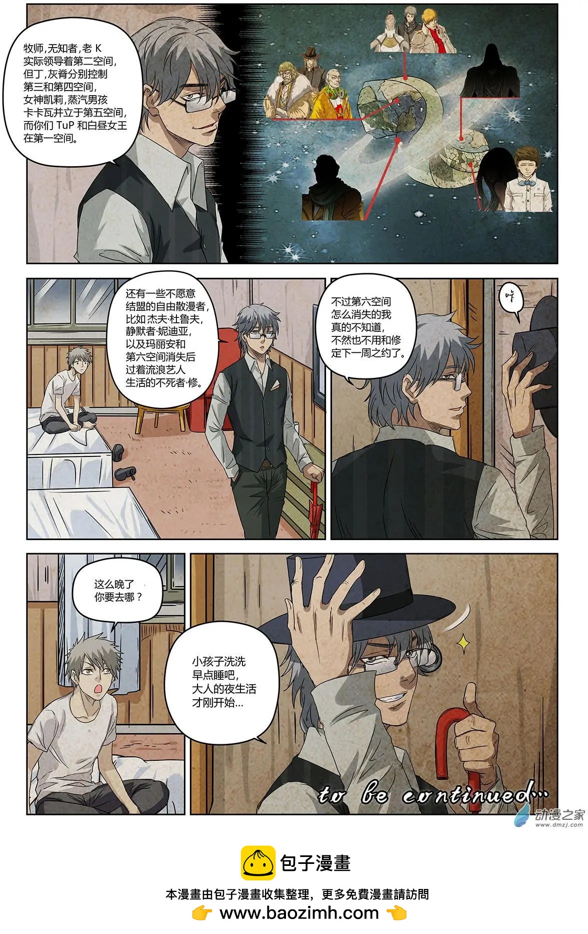 第10回 人不可貌相-第11话