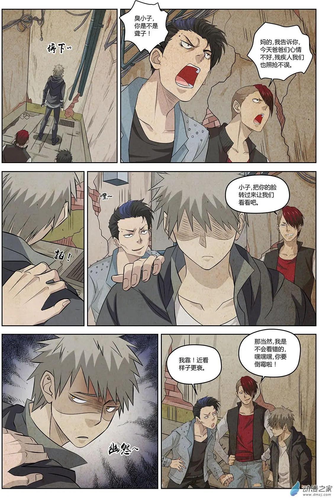 第10回 人不可貌相-第11话