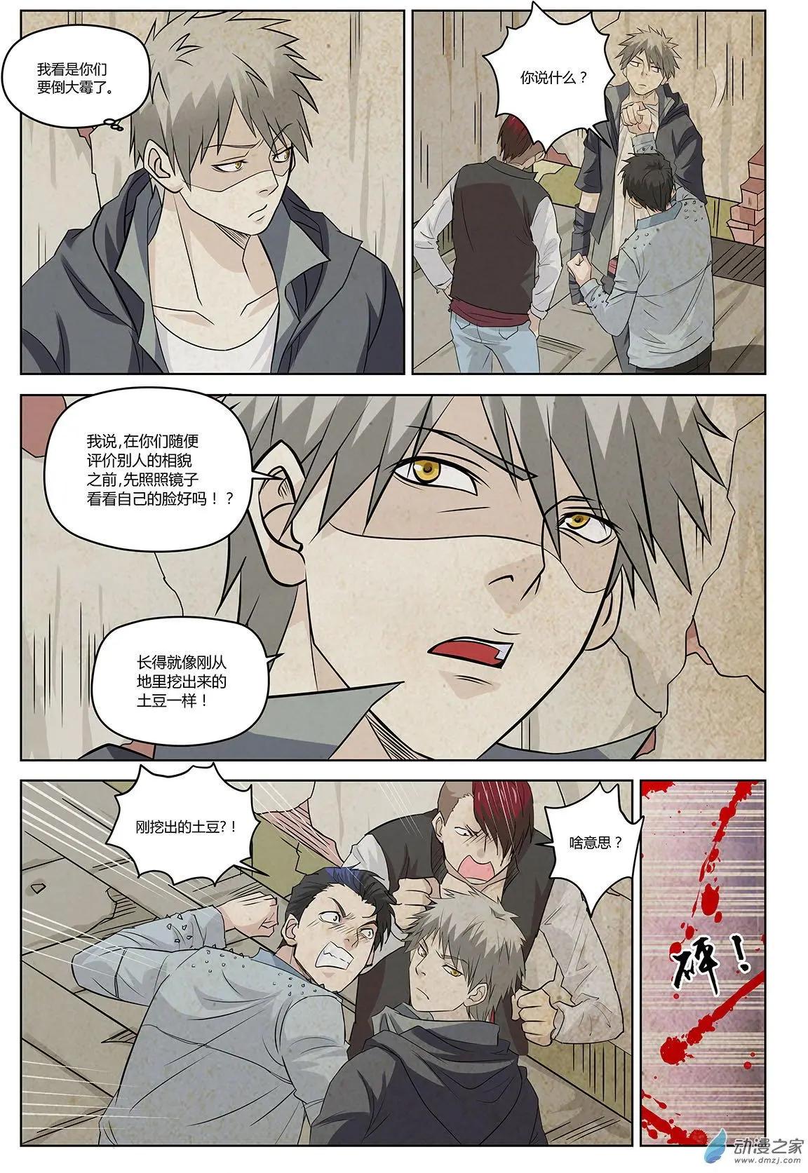 第10回 人不可貌相-第11话