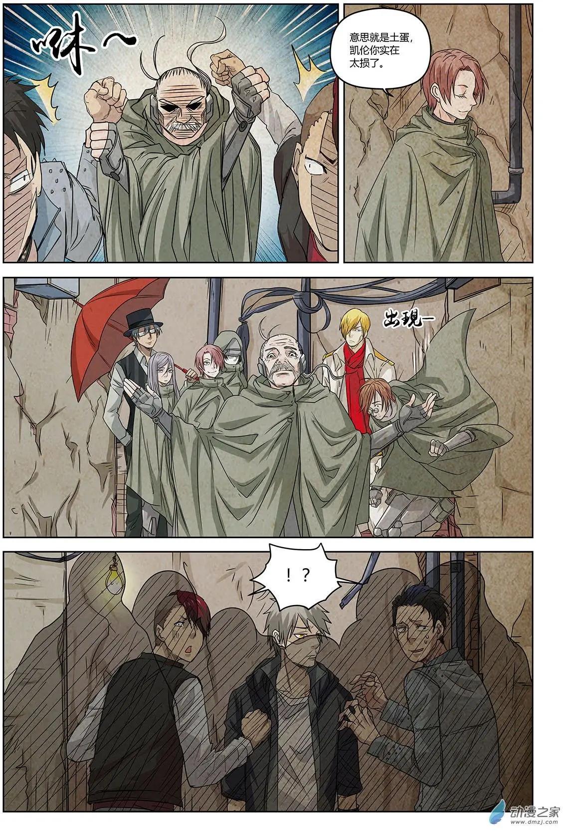 第10回 人不可貌相-第11话