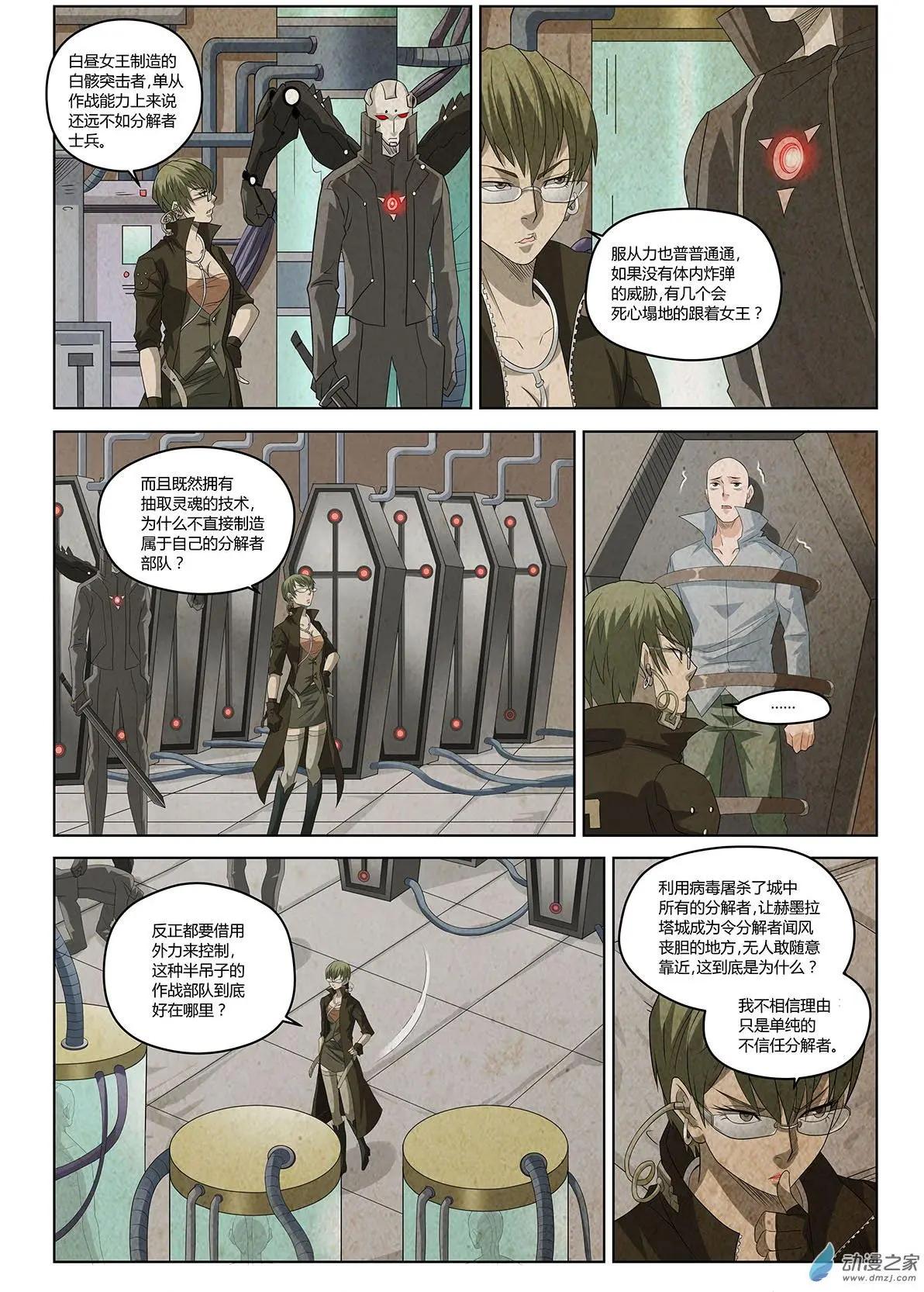 第12回 视而不见的敌人II-第13话