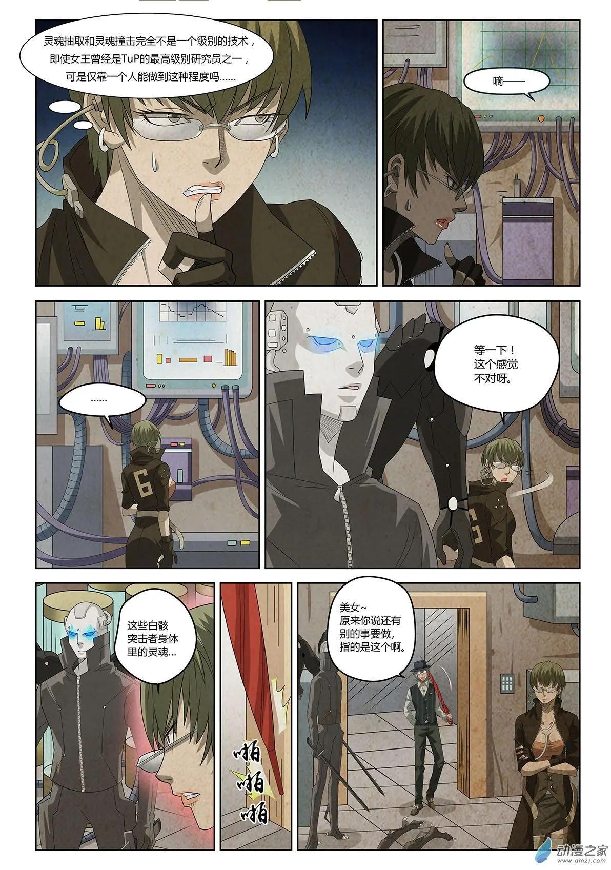 第12回 视而不见的敌人II-第13话