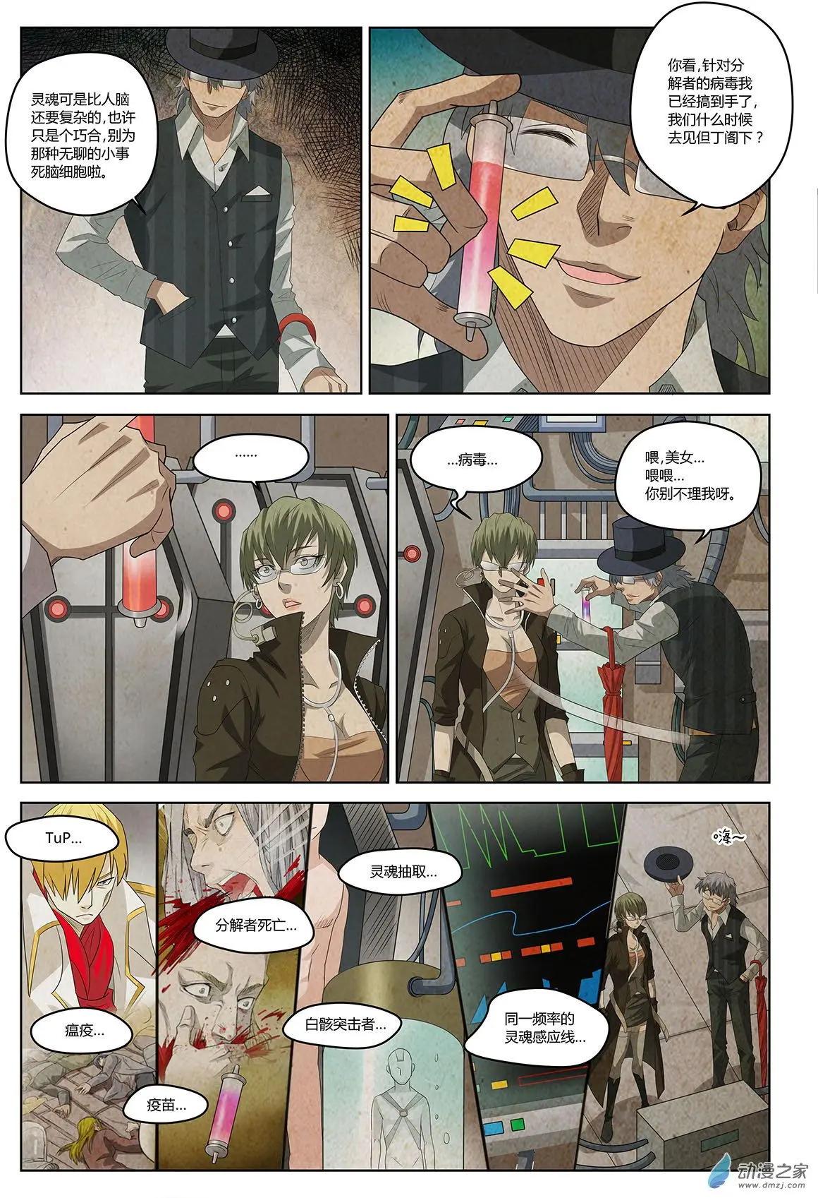 第12回 视而不见的敌人II-第13话