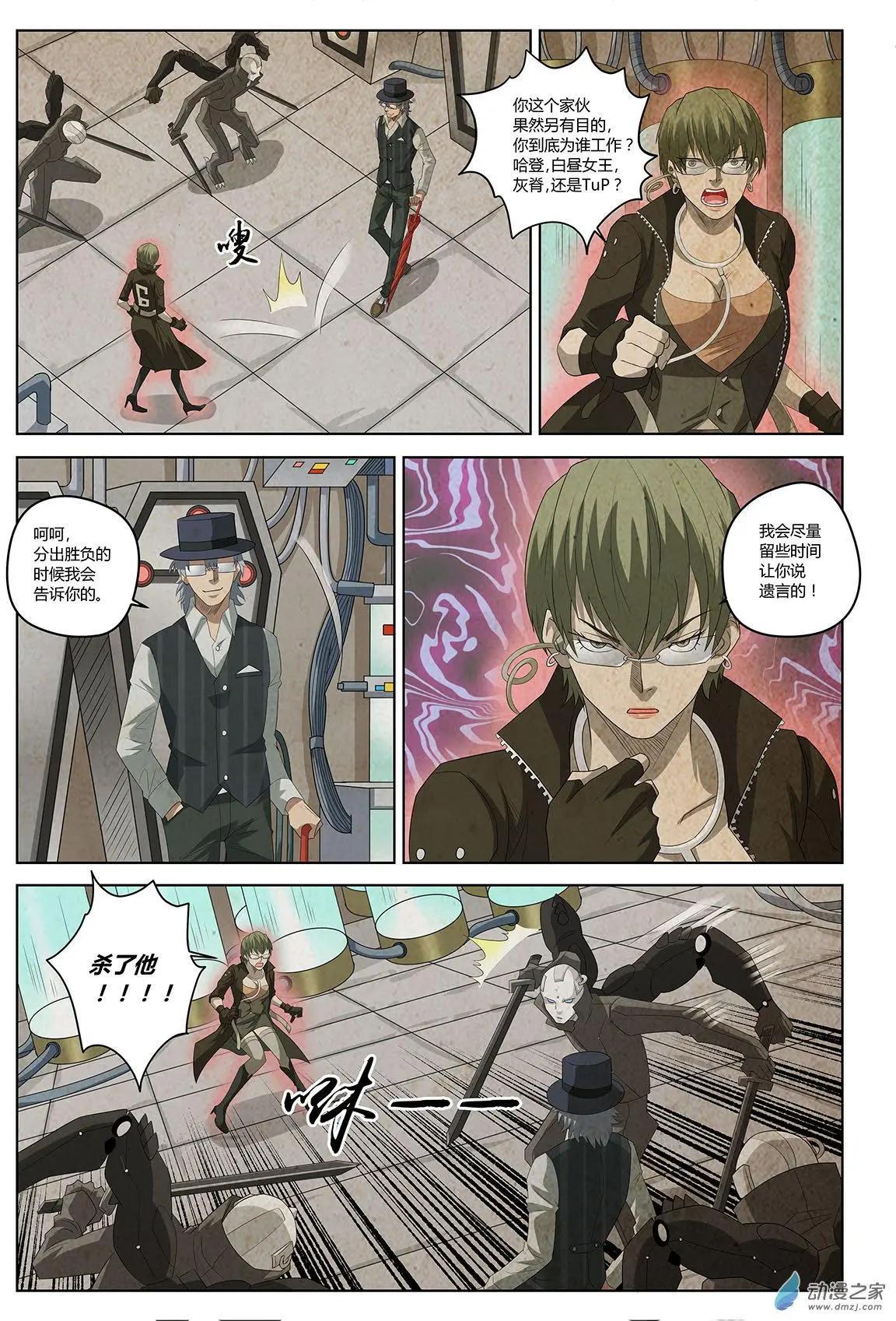 第12回 视而不见的敌人II-第13话