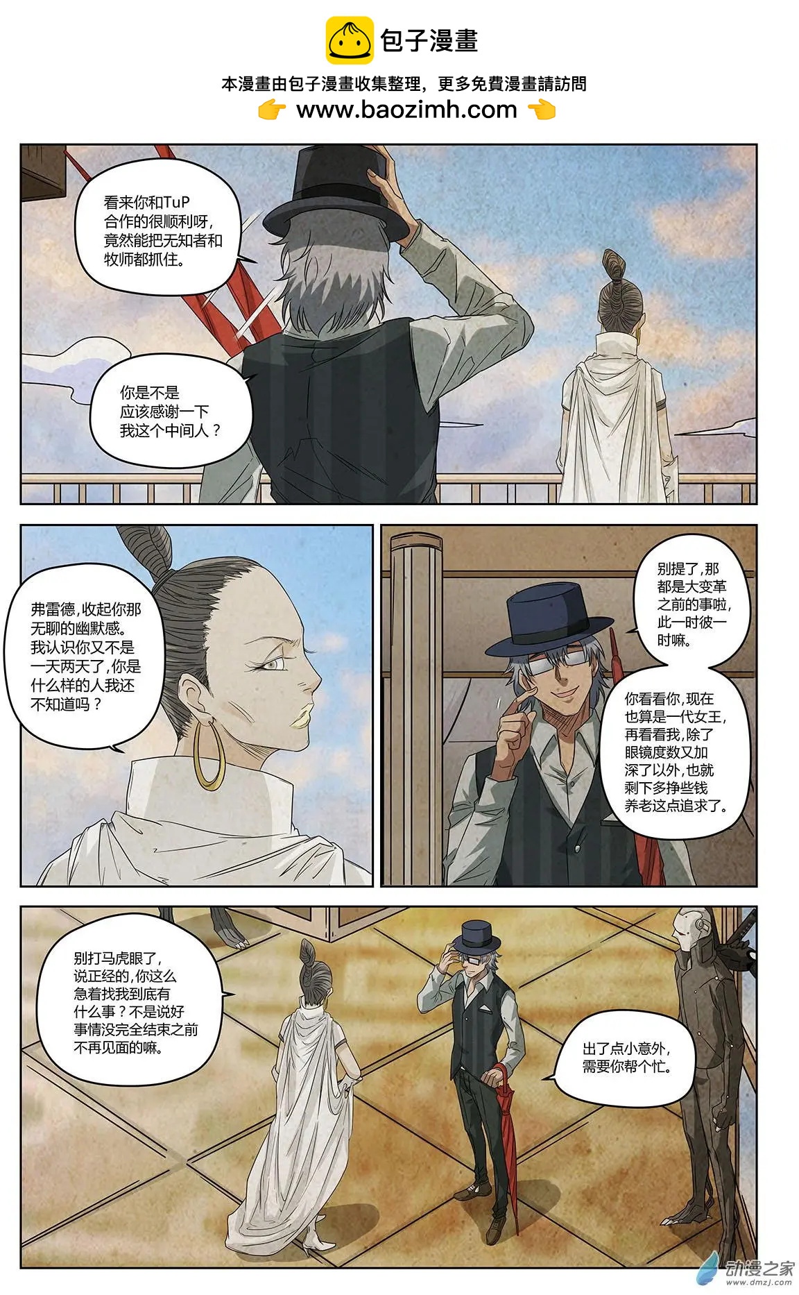 第12回 视而不见的敌人II-第13话