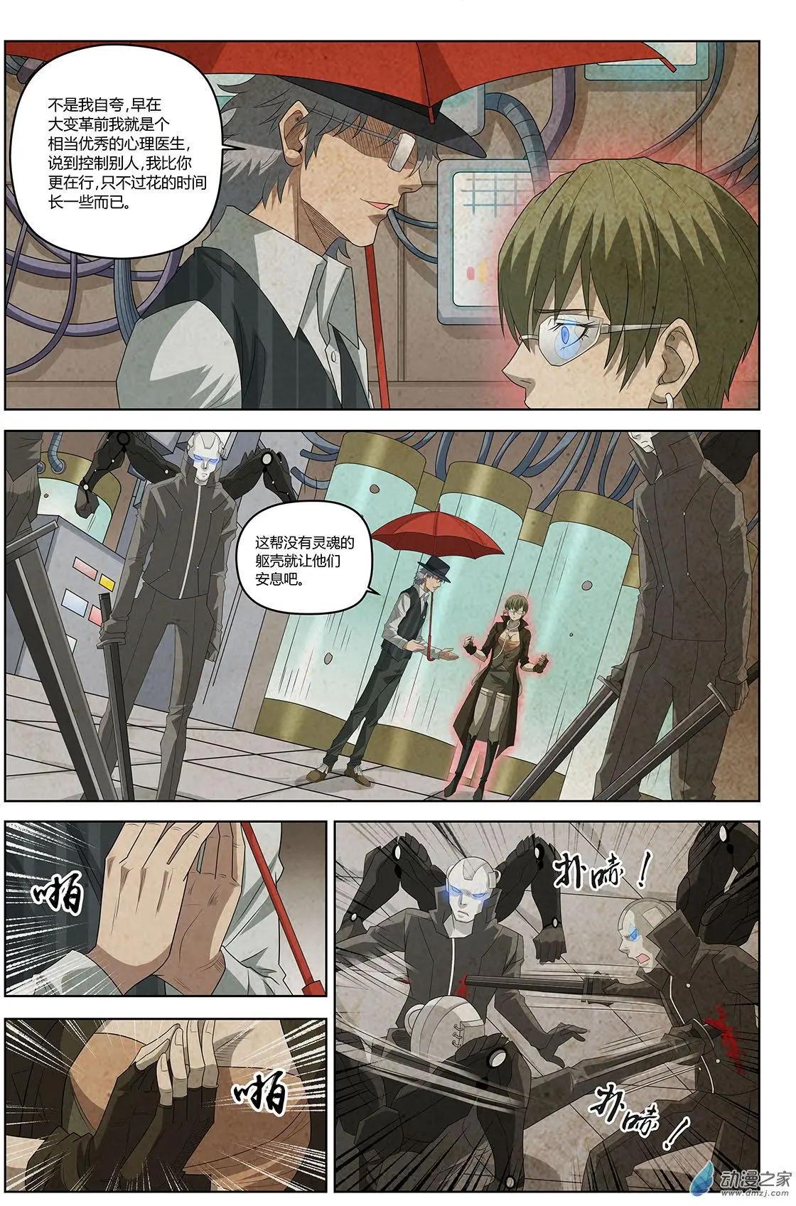 第12回 视而不见的敌人II-第13话