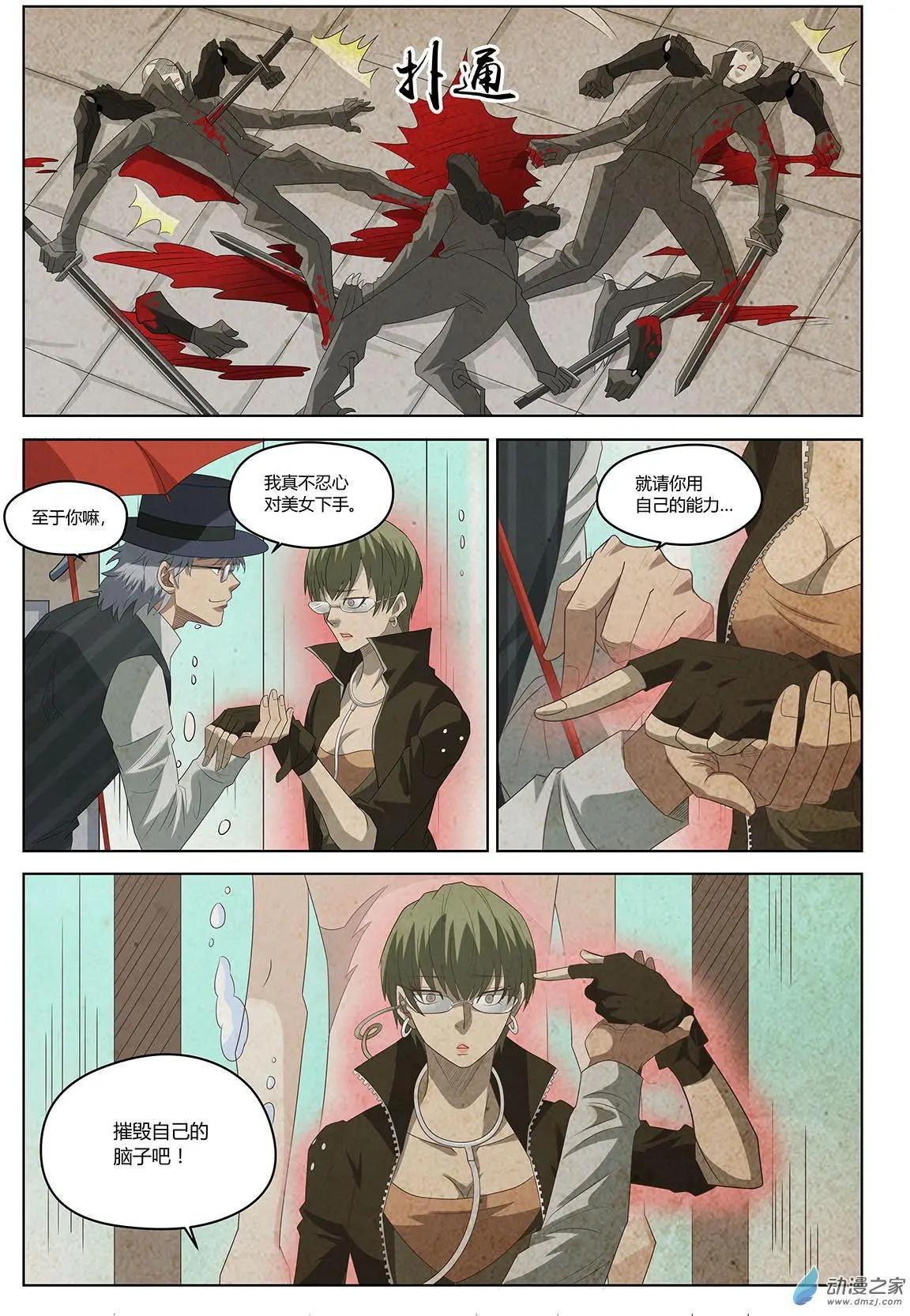 第12回 视而不见的敌人II-第13话