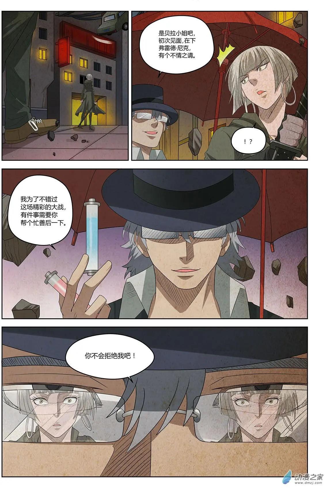 第12回 视而不见的敌人II-第13话