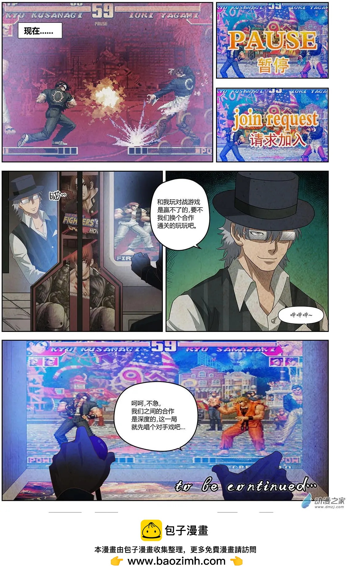 第12回 视而不见的敌人II-第13话