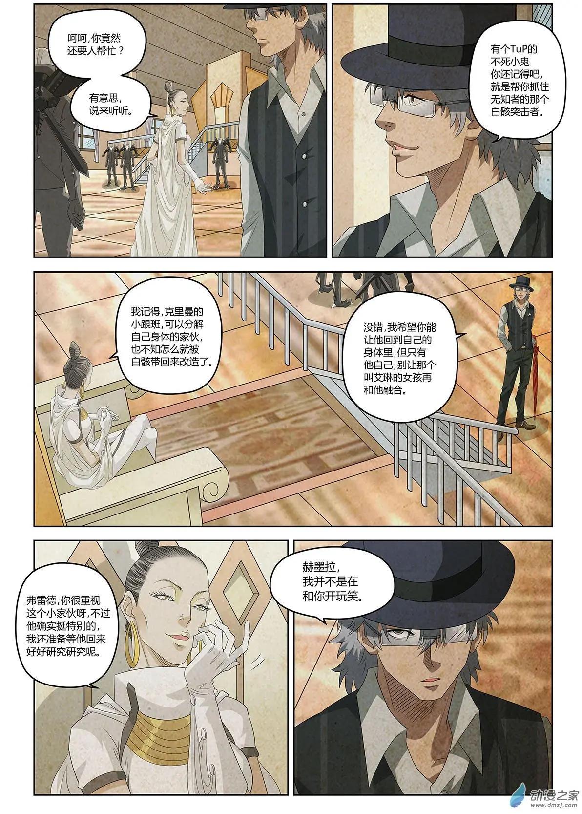 第12回 视而不见的敌人II-第13话