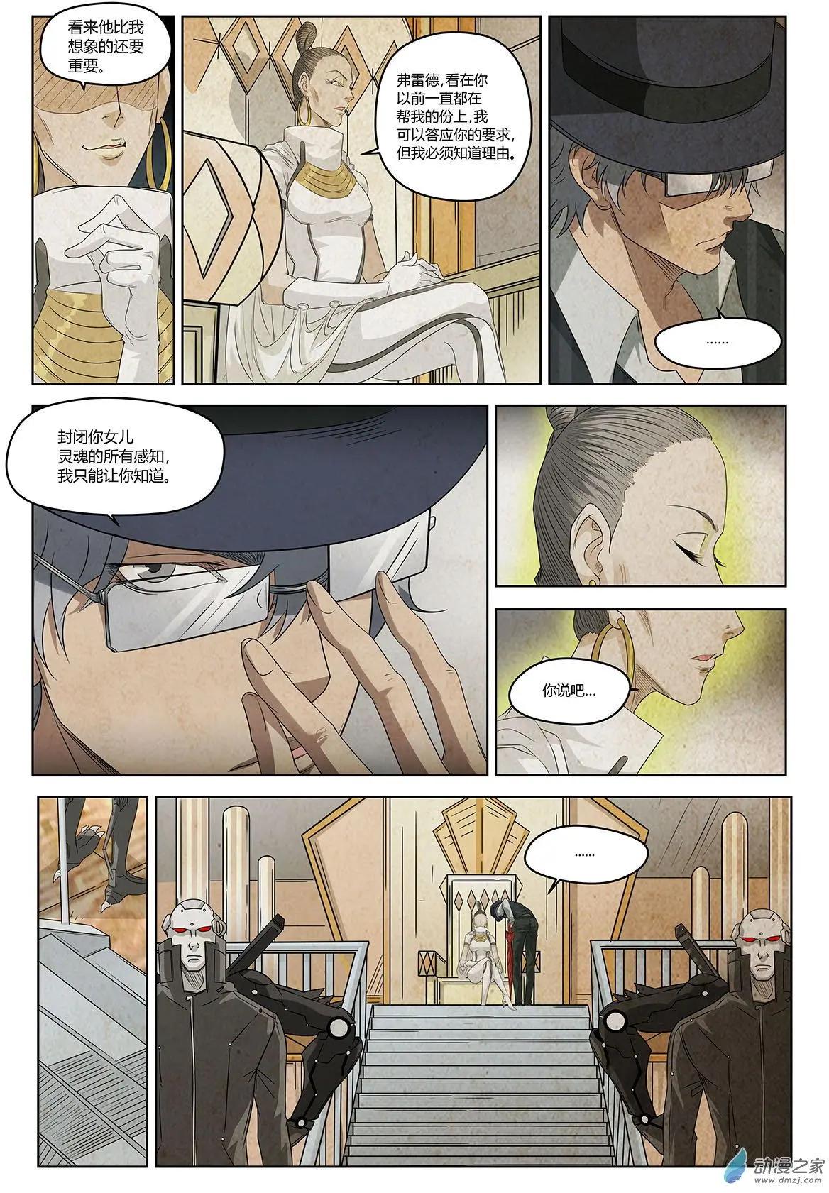 第12回 视而不见的敌人II-第13话