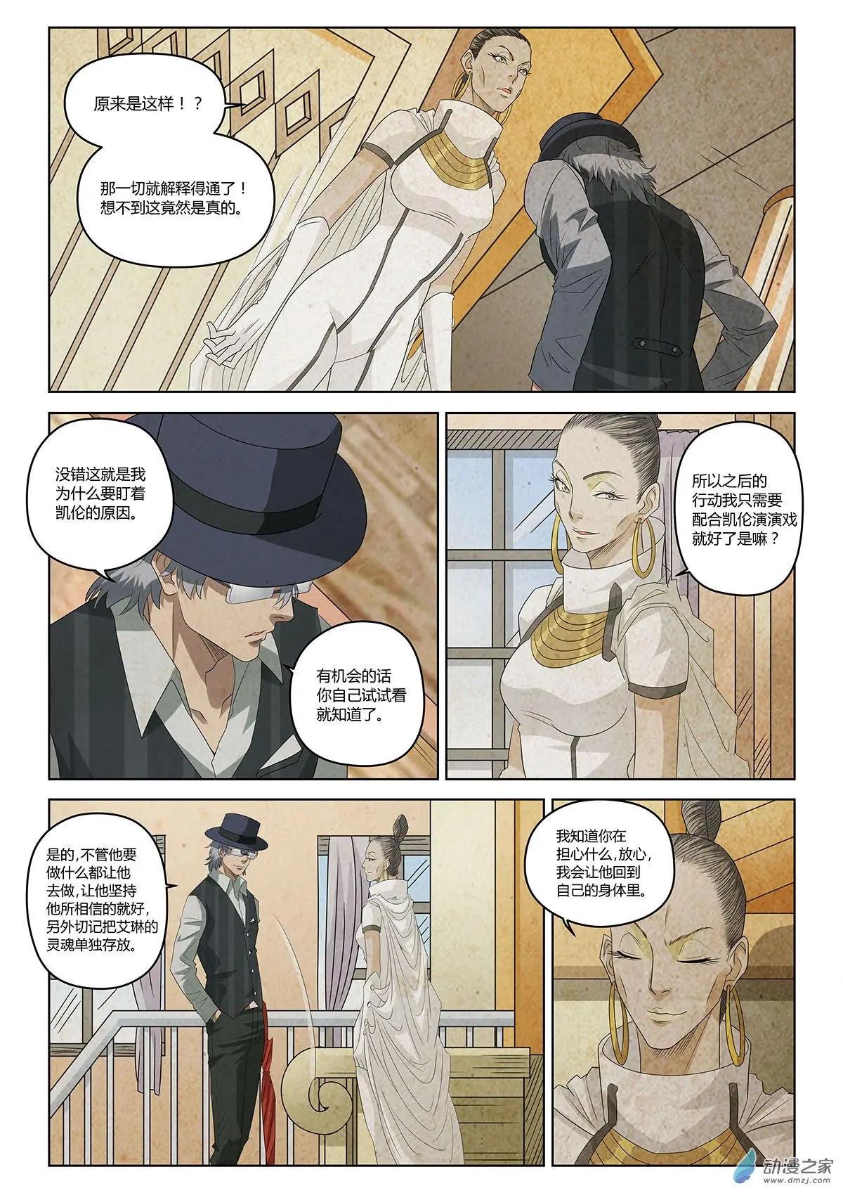 第12回 视而不见的敌人II-第13话