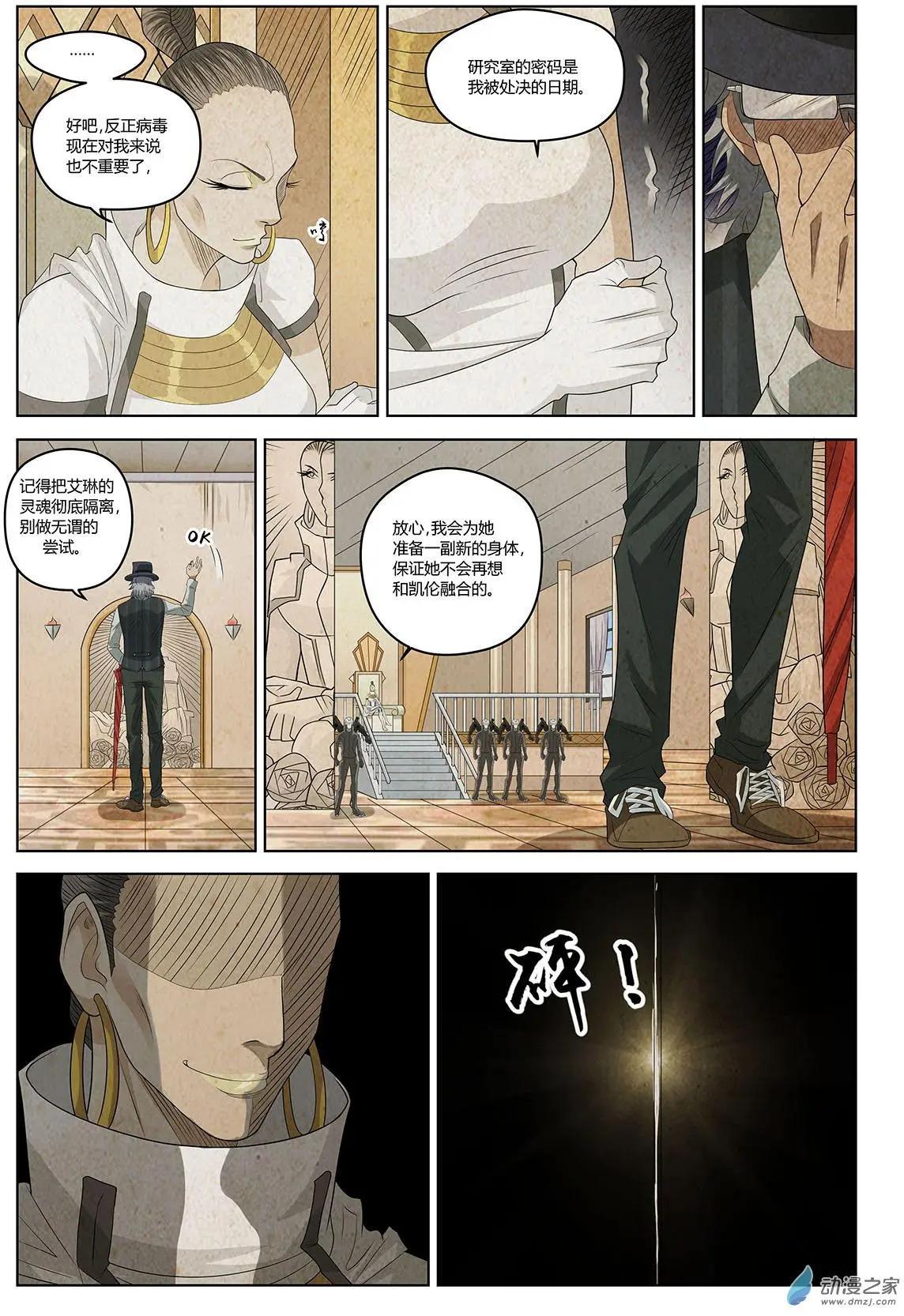 第12回 视而不见的敌人II-第13话