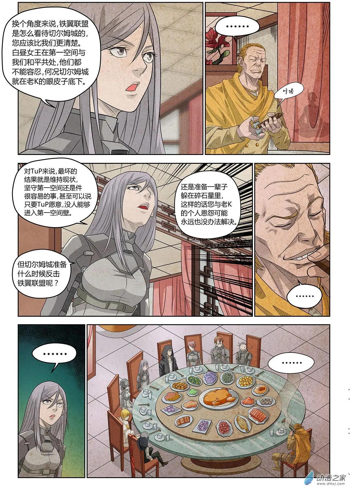 第14回 谈判-第15话