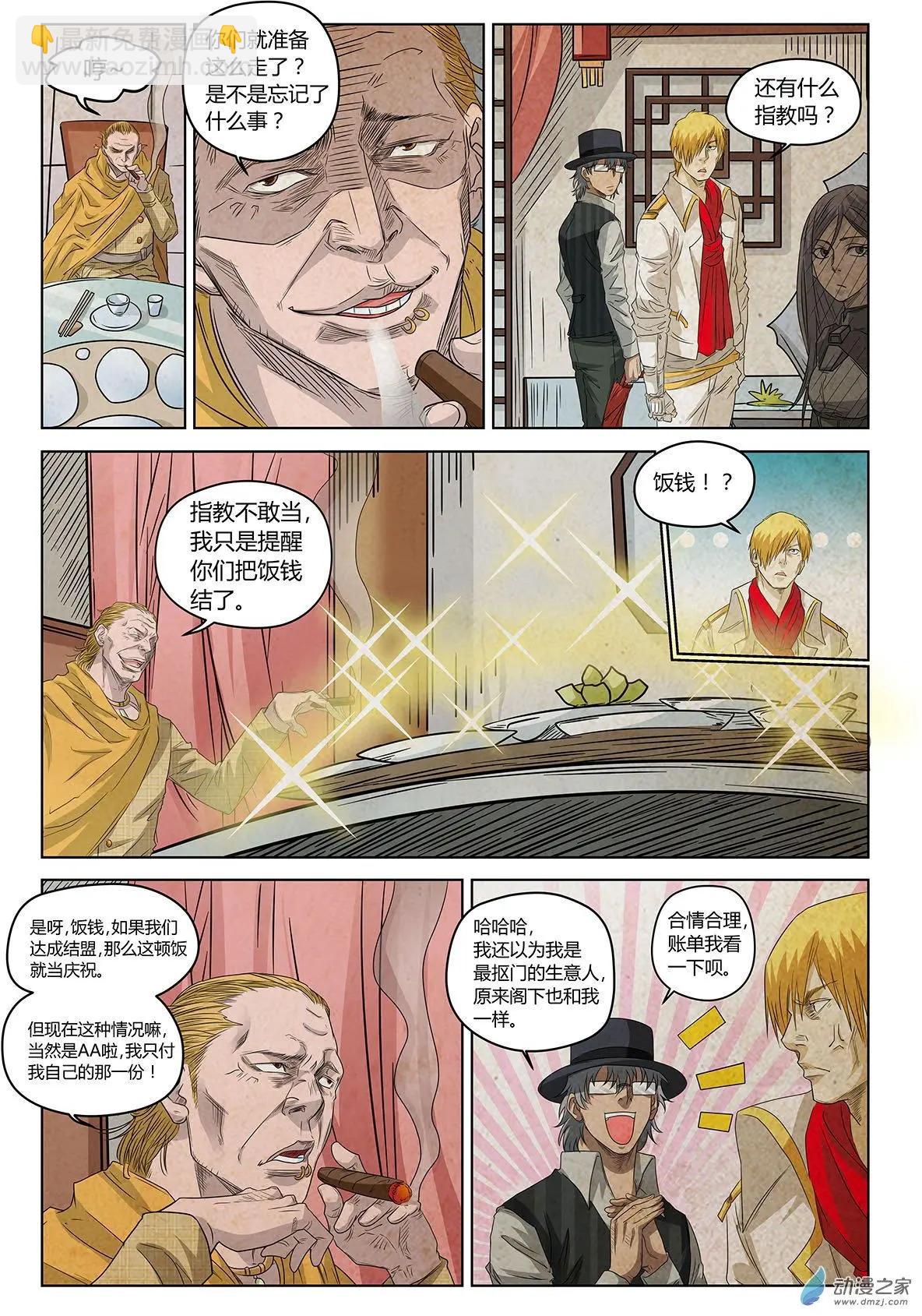 第14回 谈判-第15话