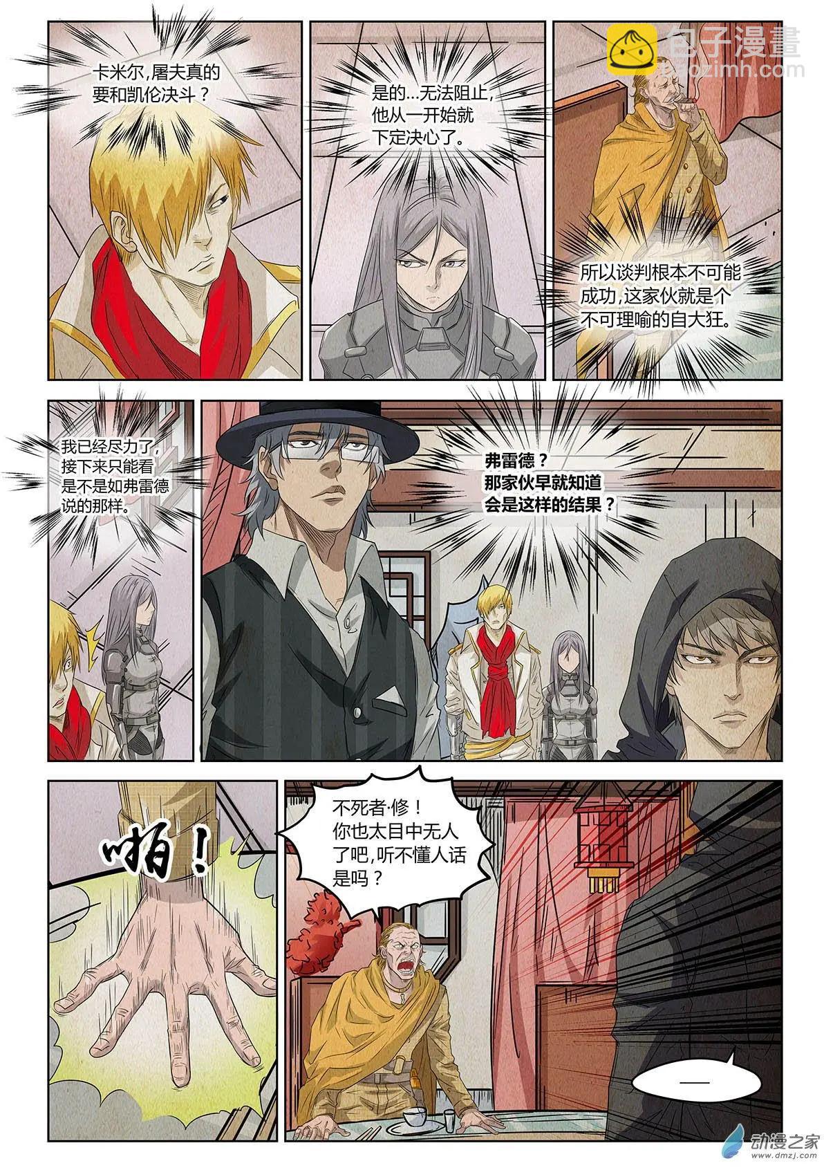 第14回 谈判-第15话