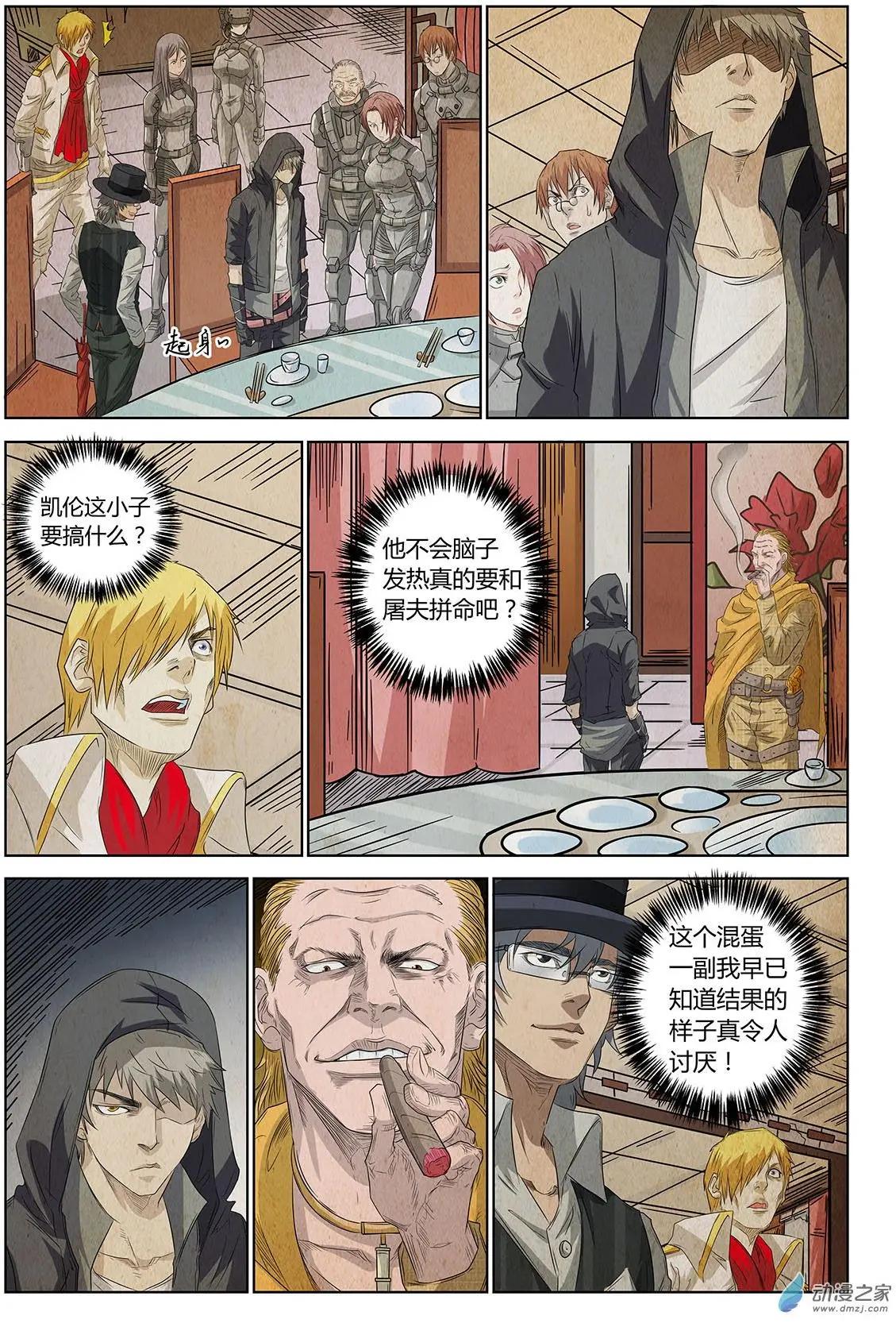 第14回 谈判-第15话