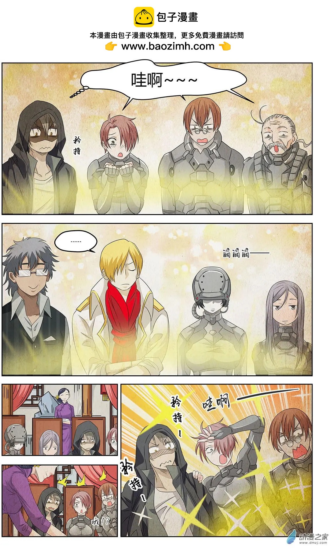 第14回 谈判-第15话