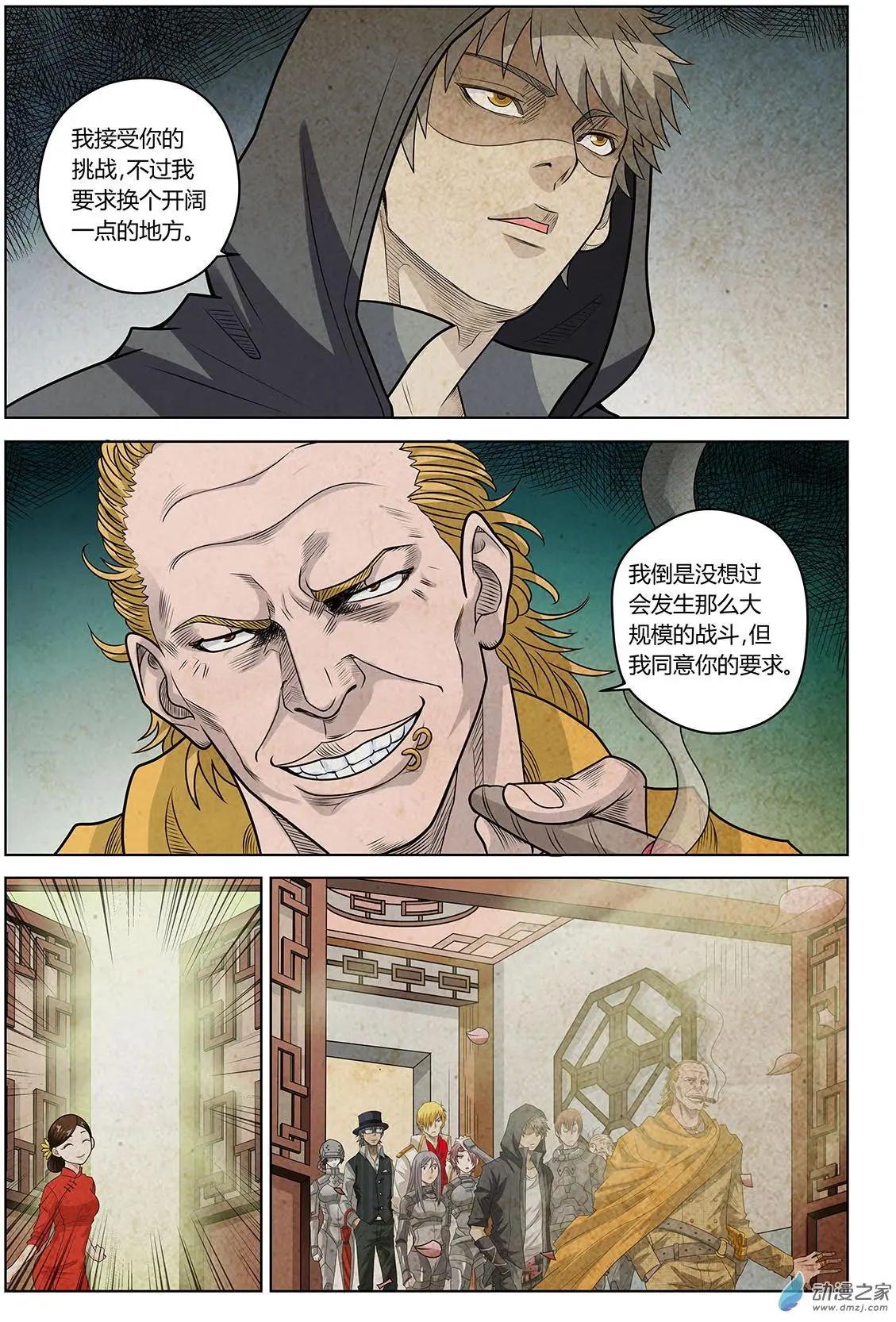 第14回 谈判-第15话