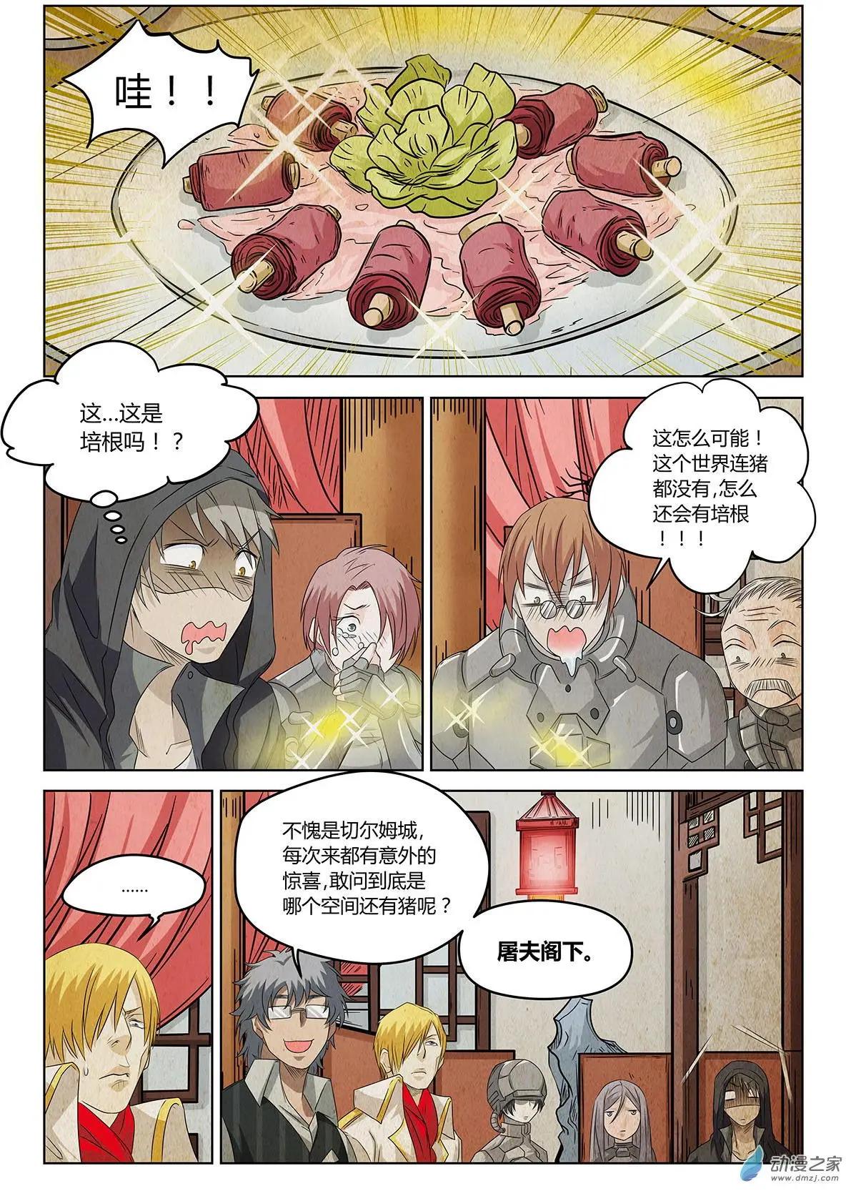 第14回 谈判-第15话