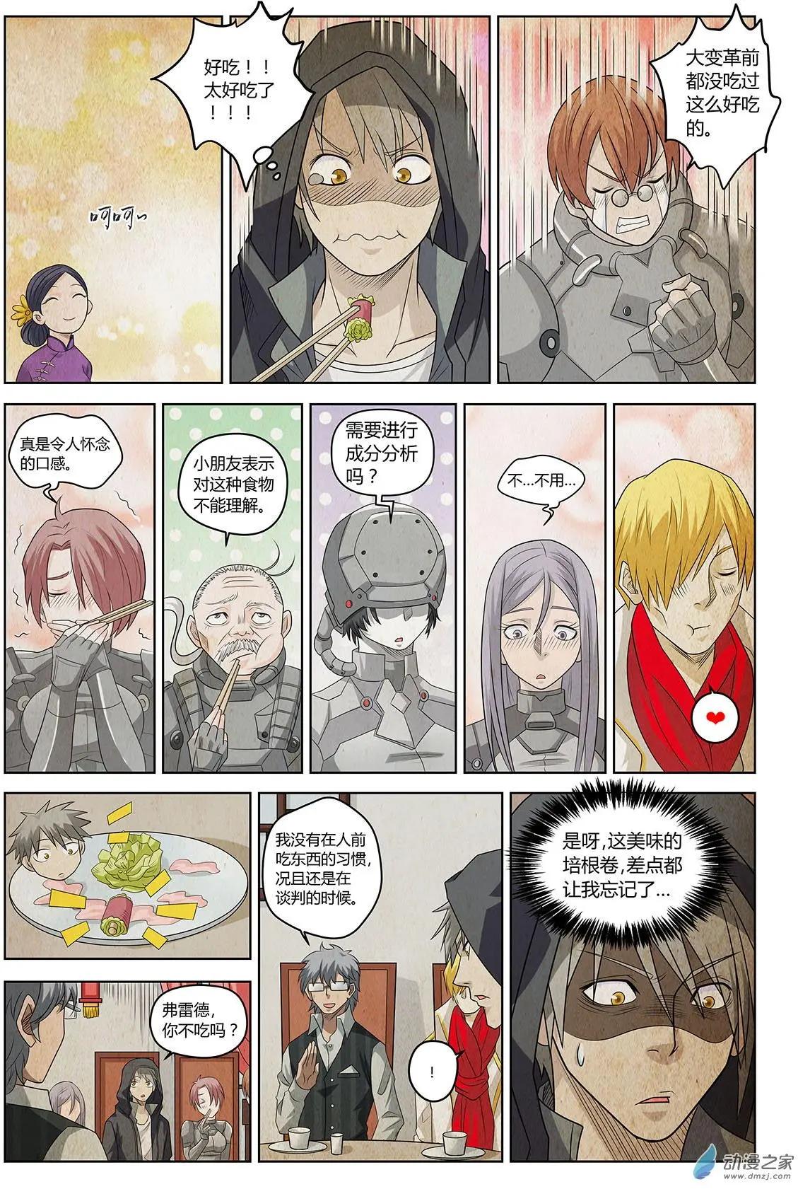 第14回 谈判-第15话