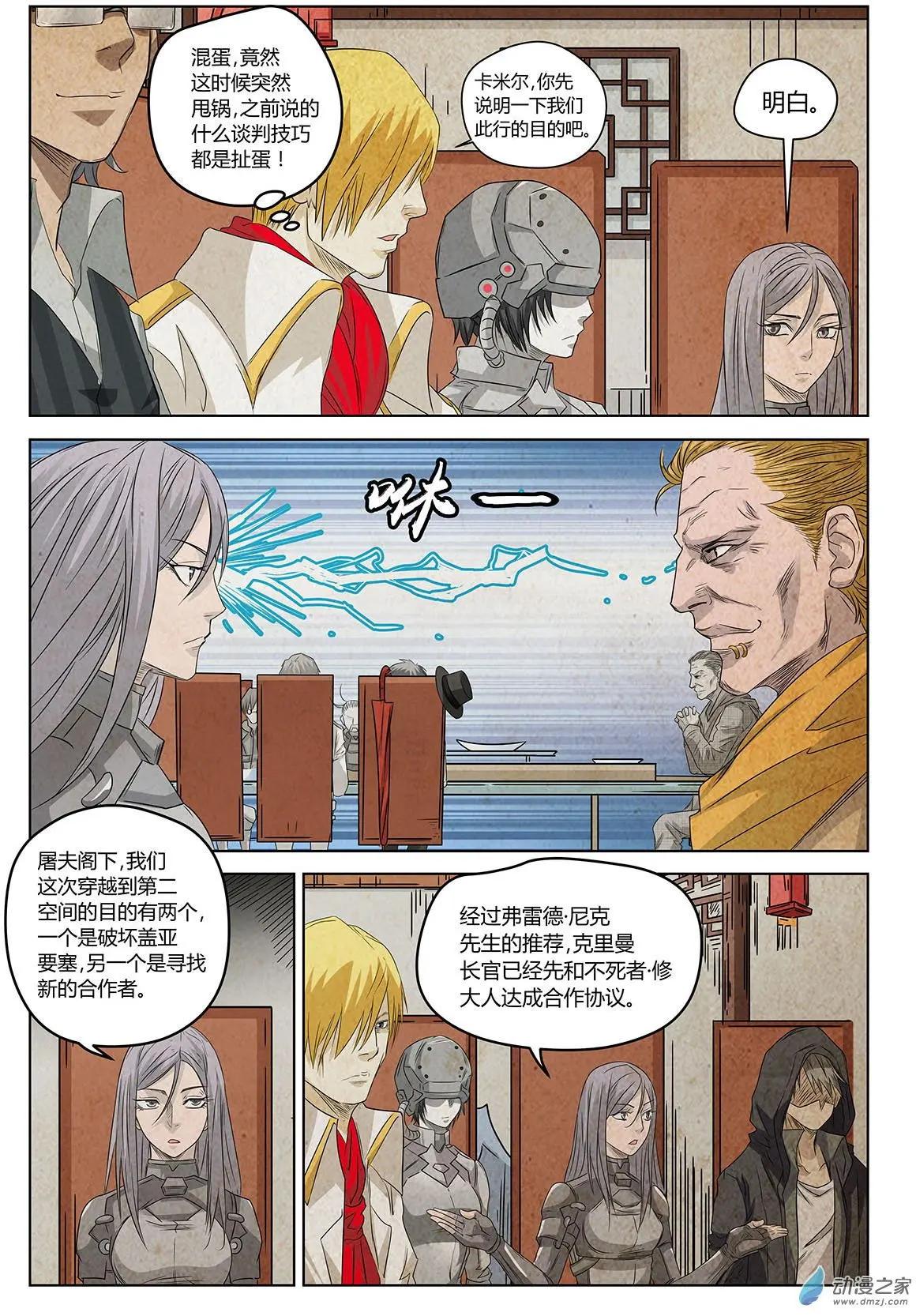 第14回 谈判-第15话