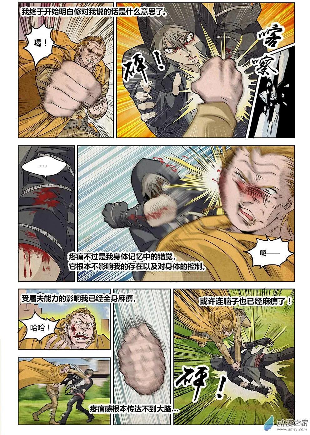 第16回 First Win-第17话