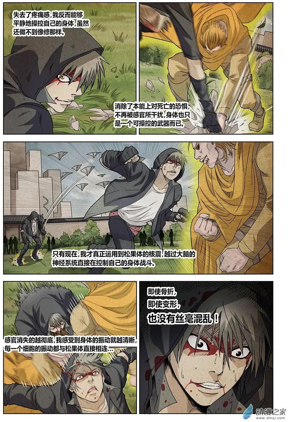 第16回 First Win-第17话