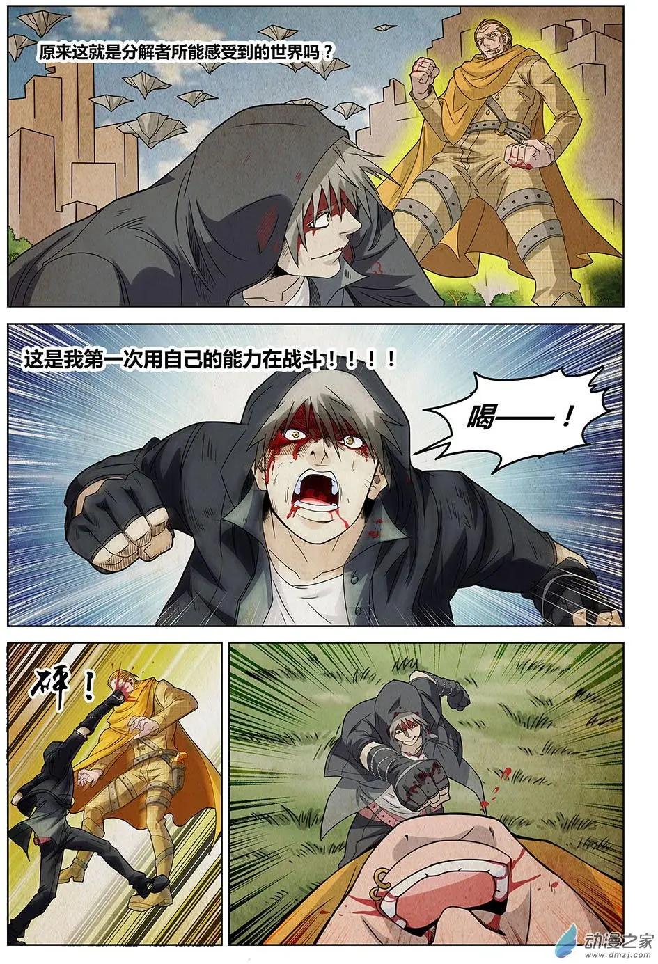 第16回 First Win-第17话