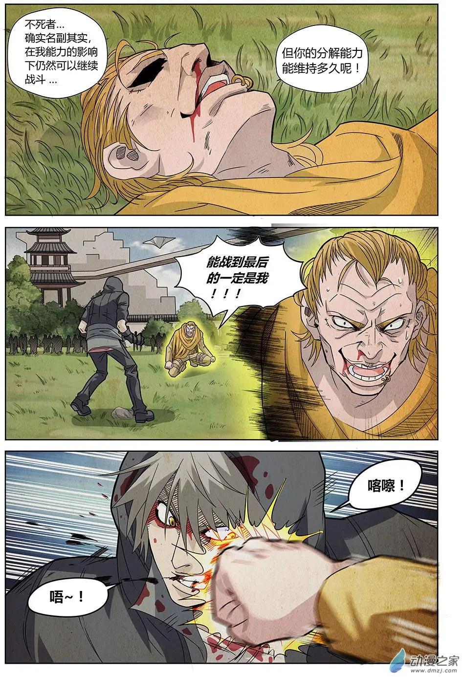 第16回 First Win-第17话