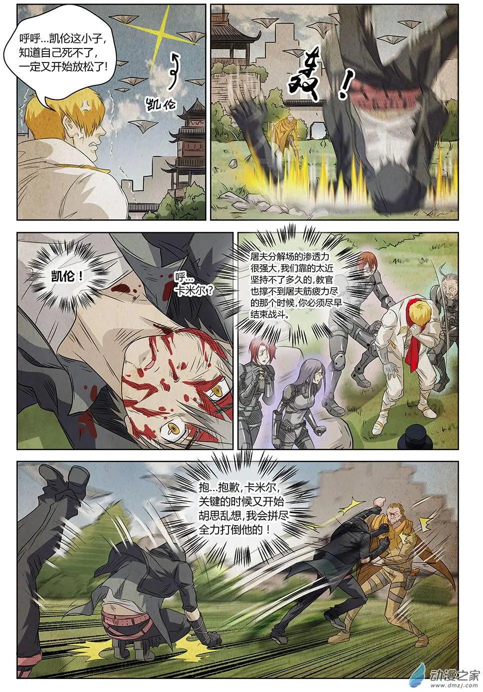 第16回 First Win-第17话