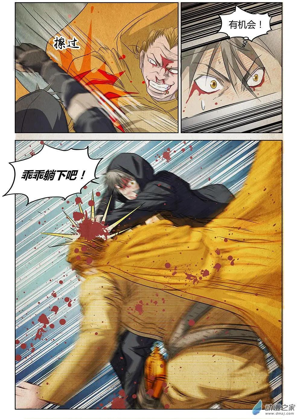 第16回 First Win-第17话