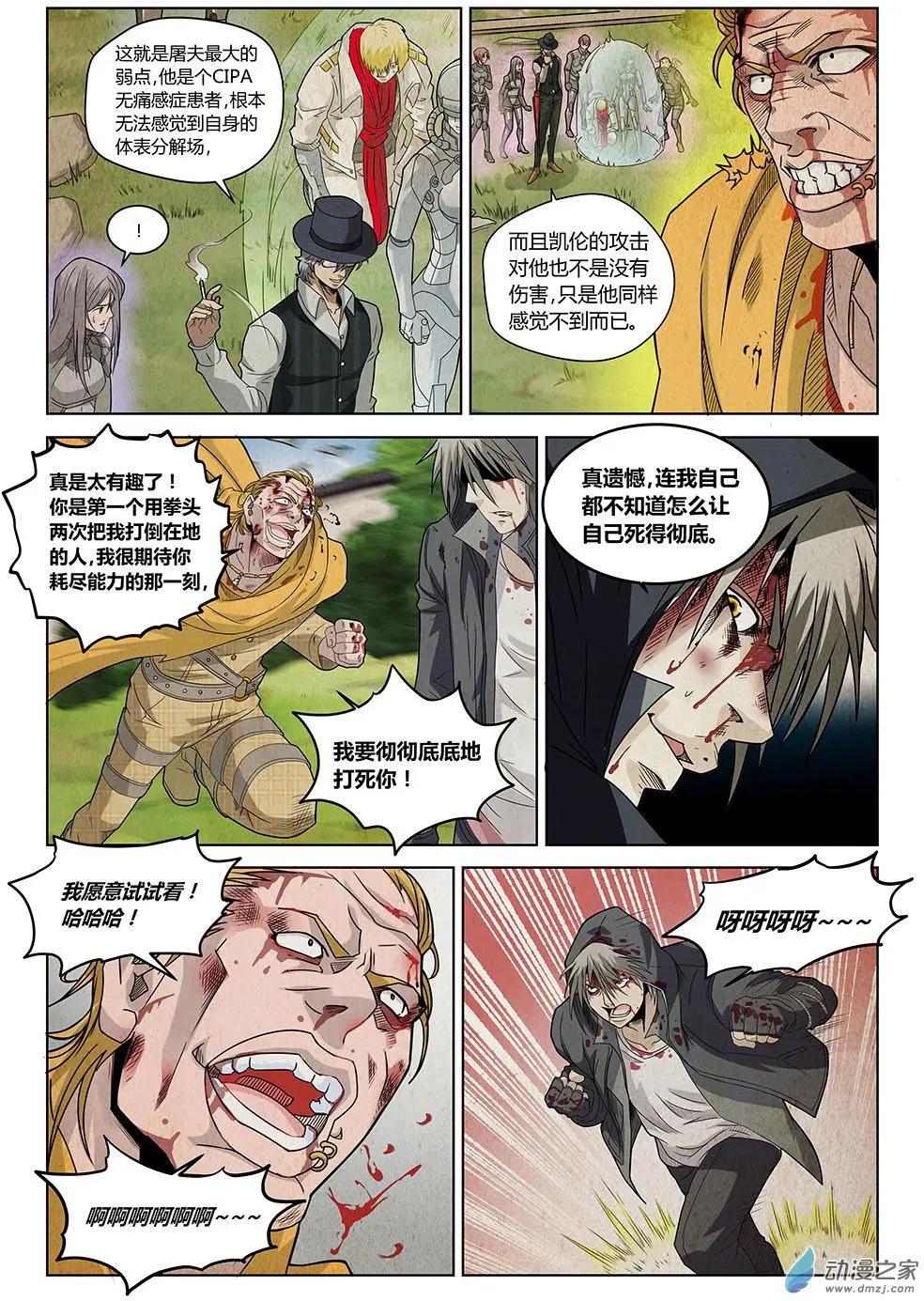 第16回 First Win-第17话